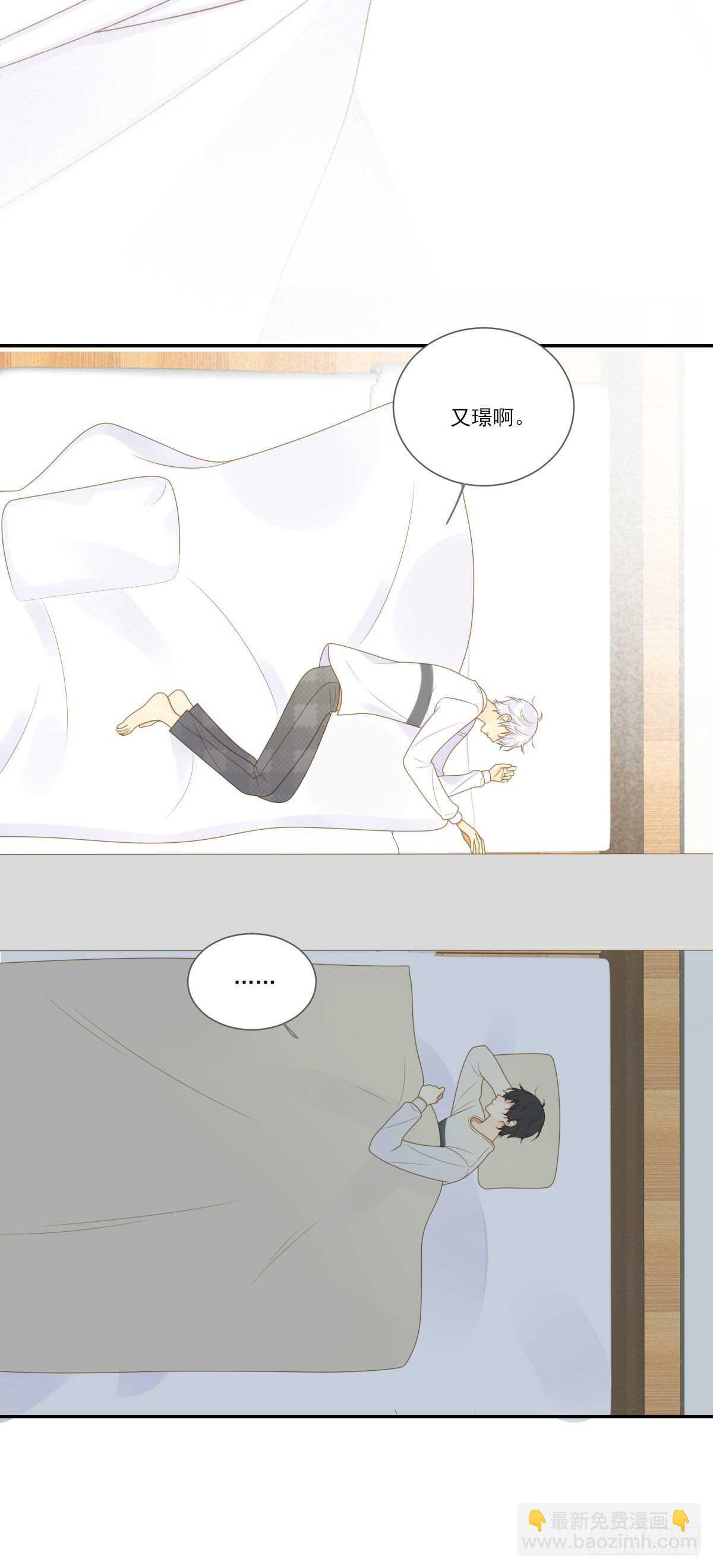 我的心事你别猜-第176话