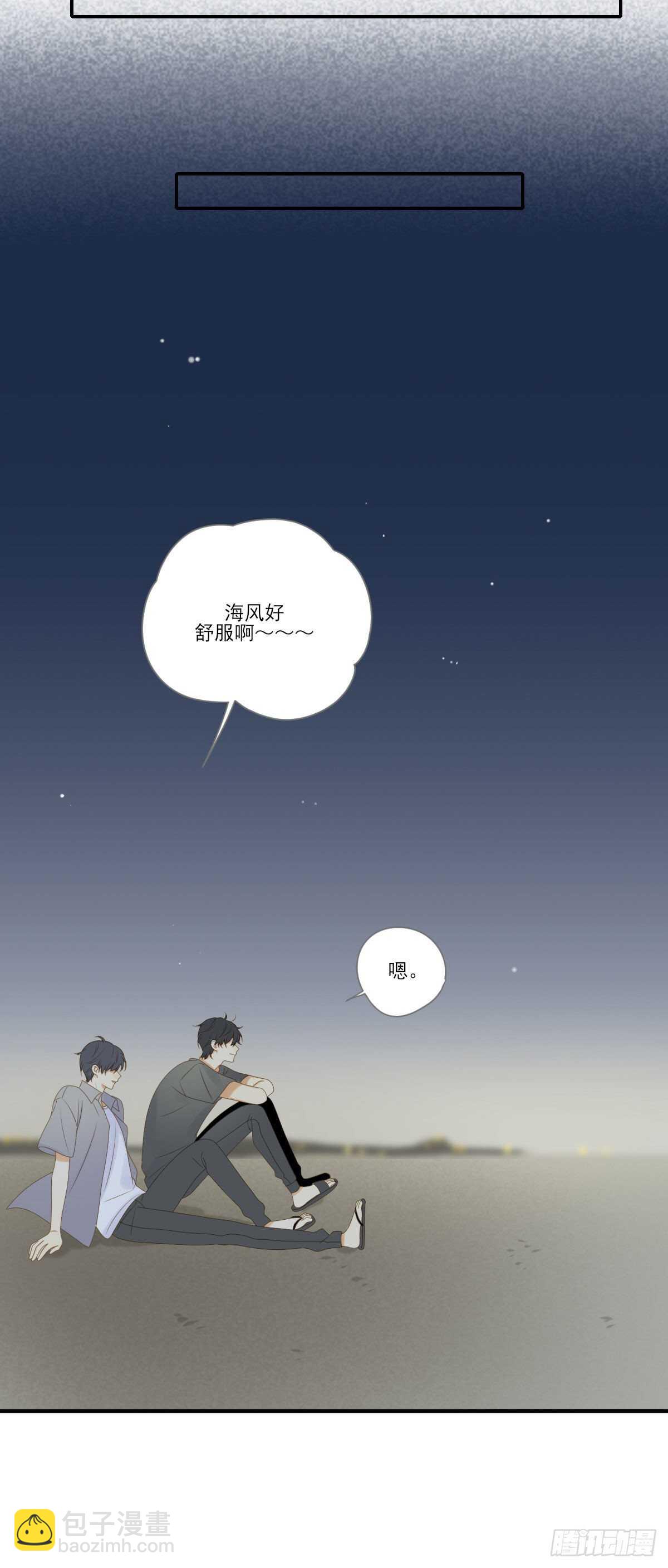 我的心事你别猜-第176话