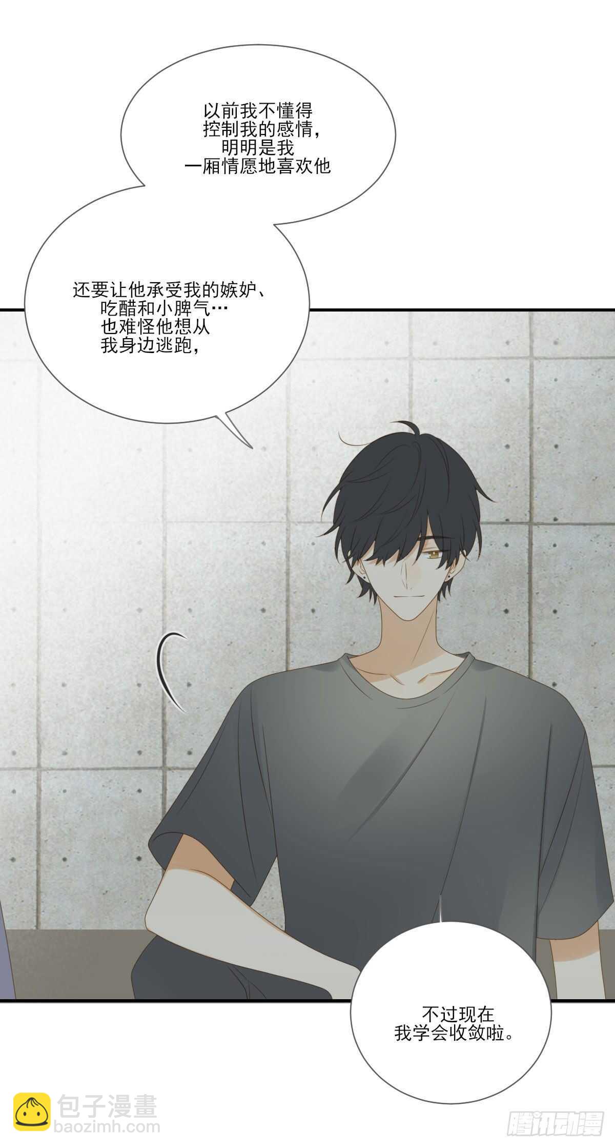 我的心事你别猜-第176话