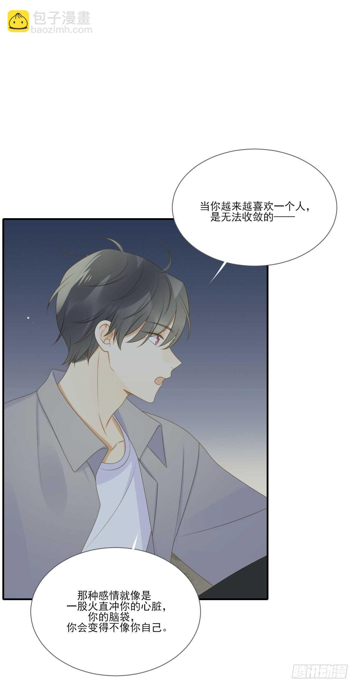 我的心事你别猜-第176话