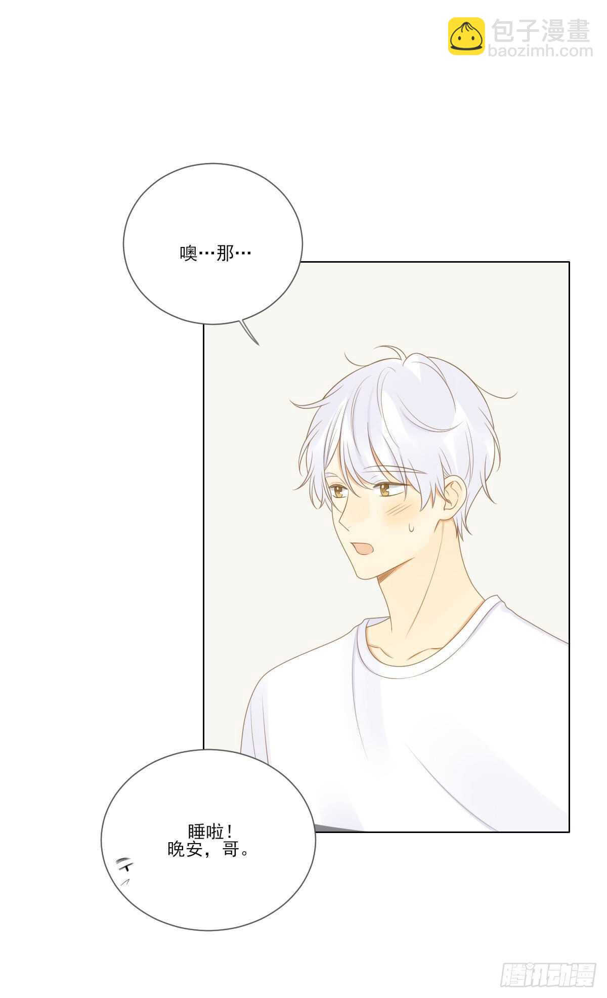 我的心事你别猜-第176话