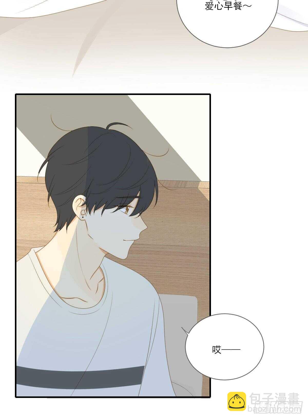 我的心事你别猜-第176话