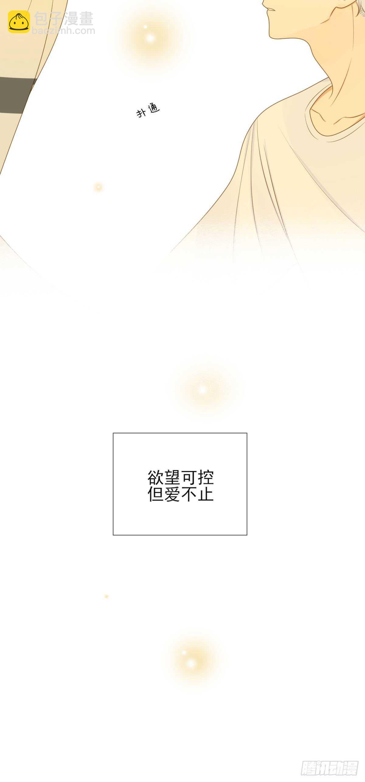 我的心事你别猜-第176话