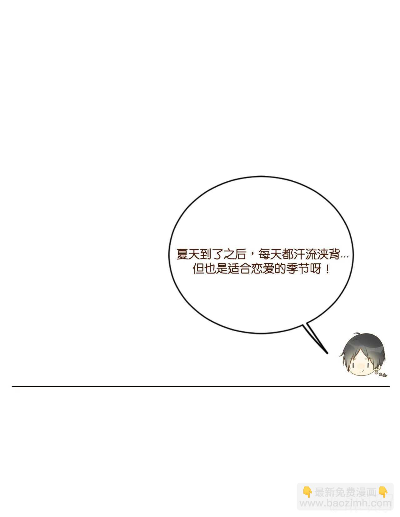 我的心事你别猜-第176话