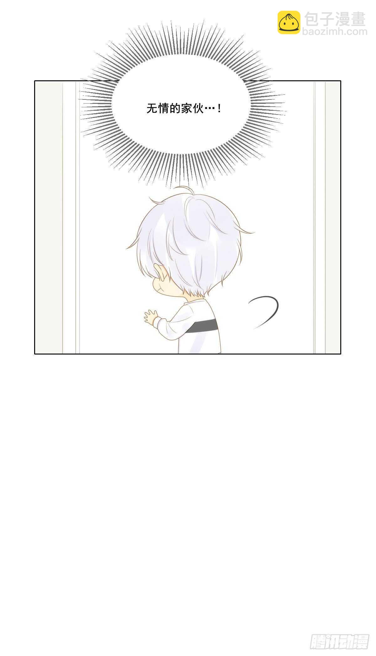 我的心事你别猜-第176话