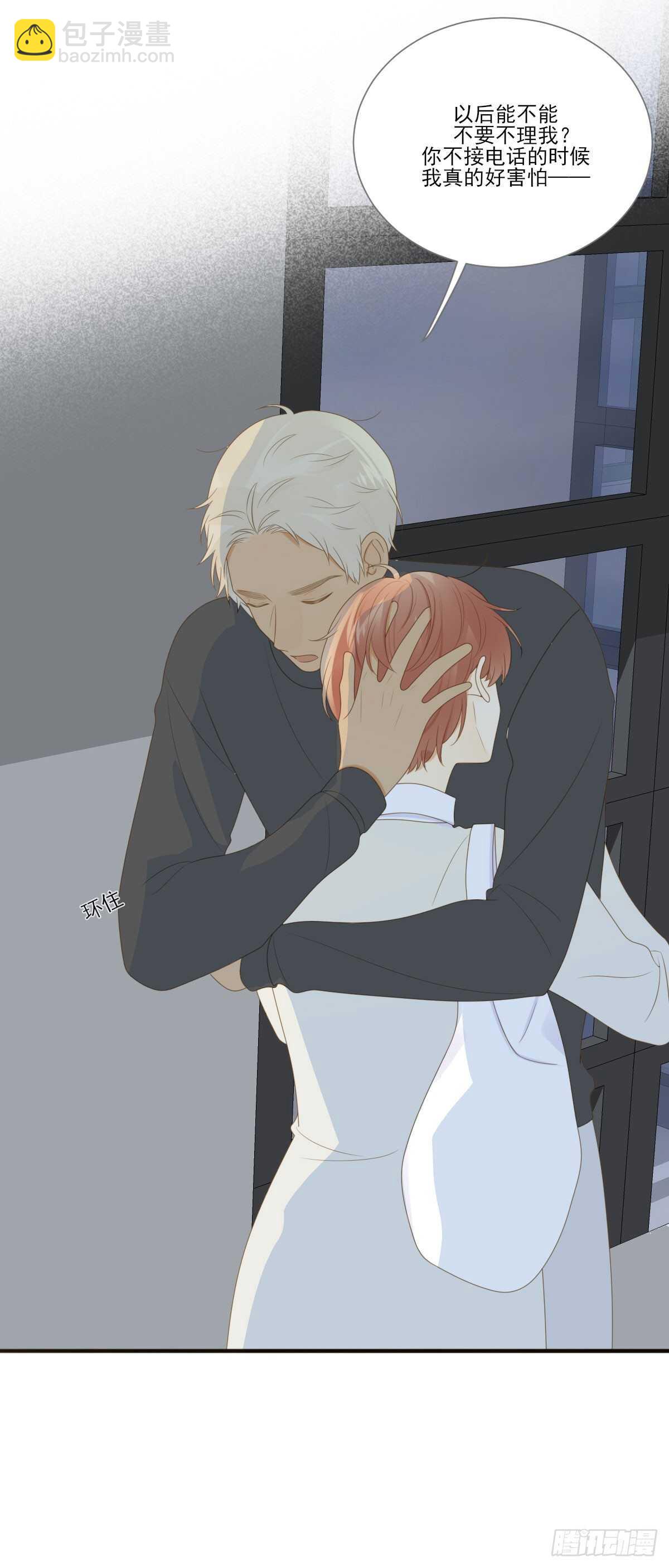 伤心的眼泪-第182话