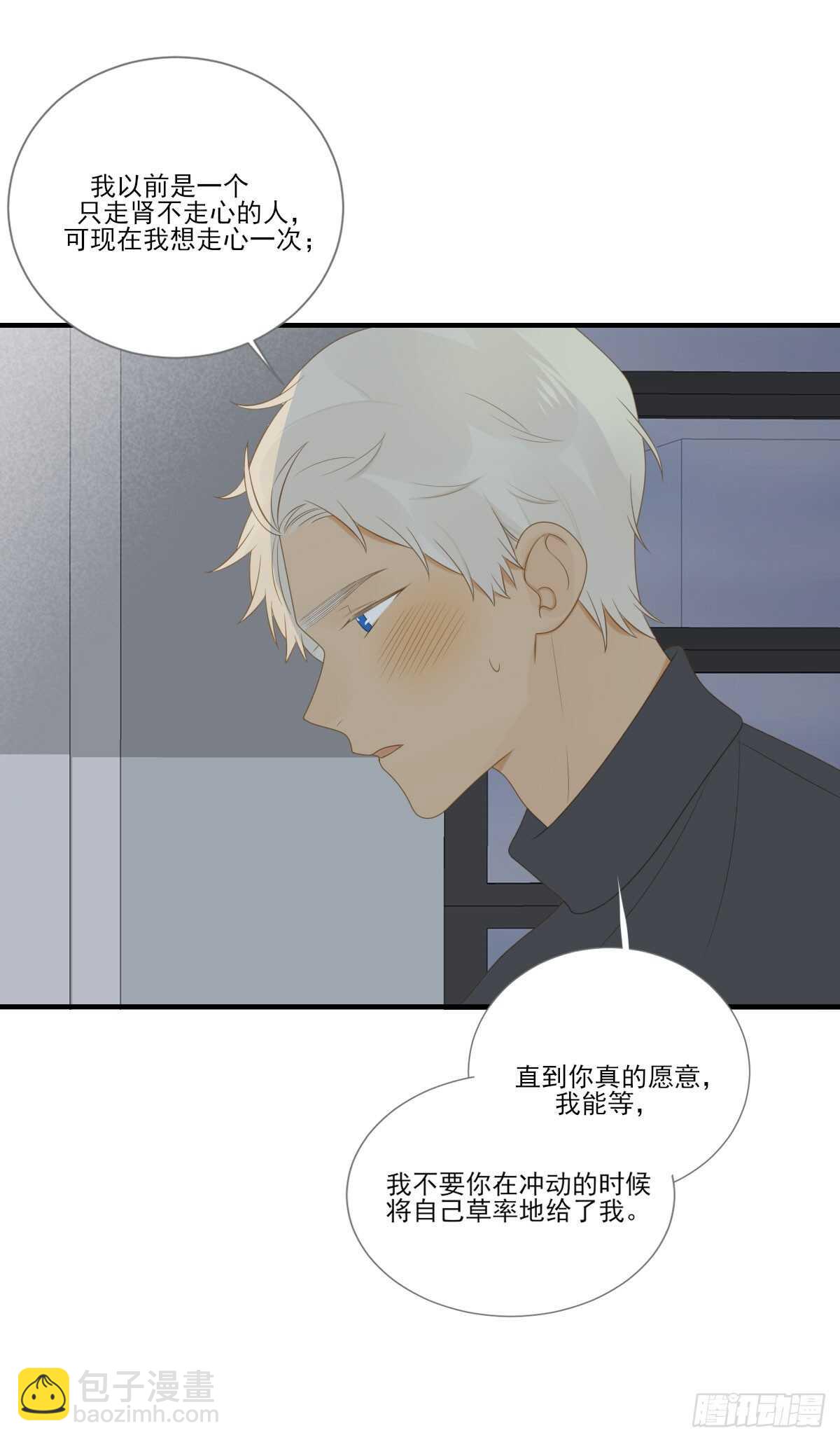 伤心的眼泪-第182话