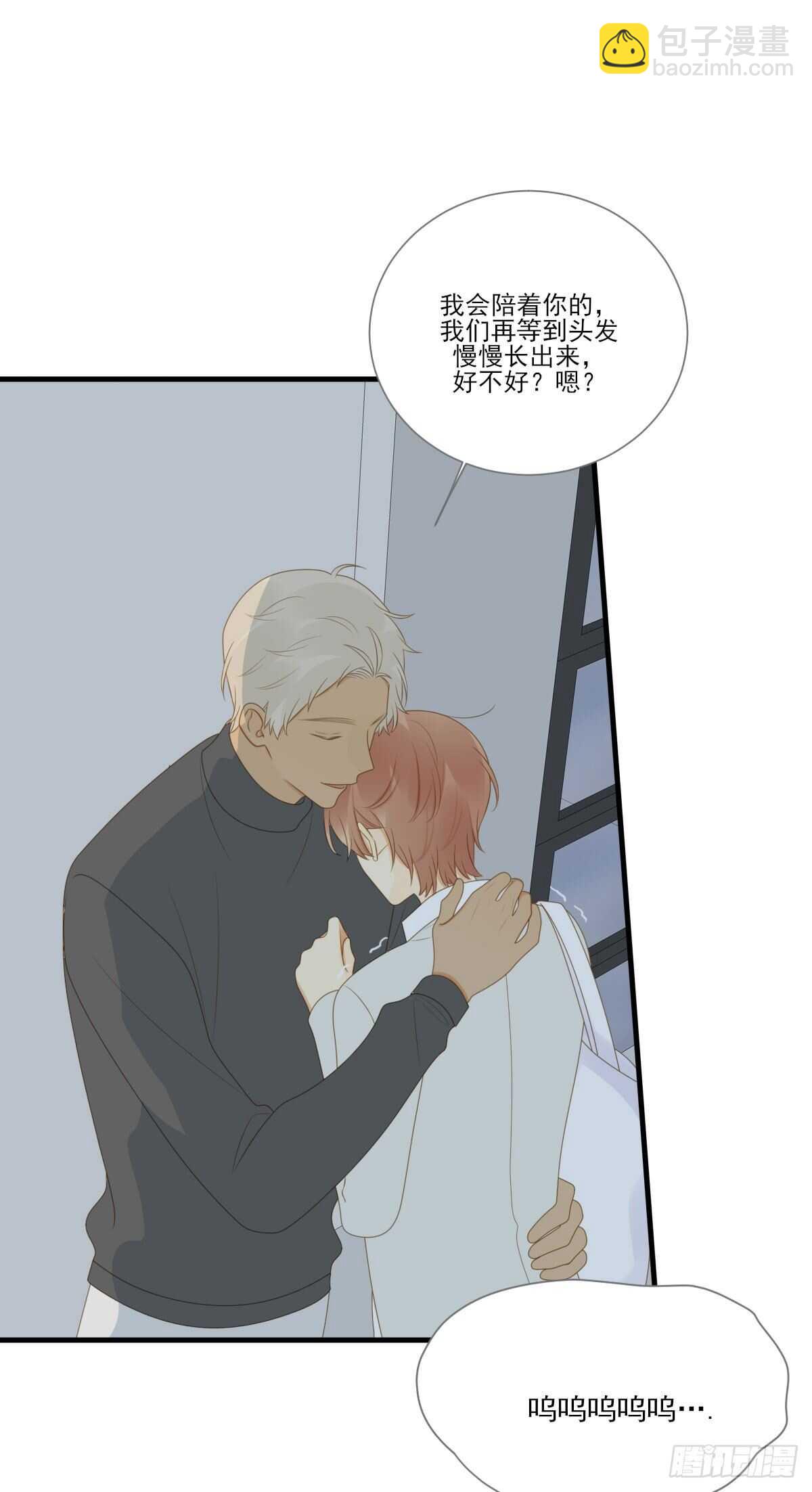 伤心的眼泪-第182话