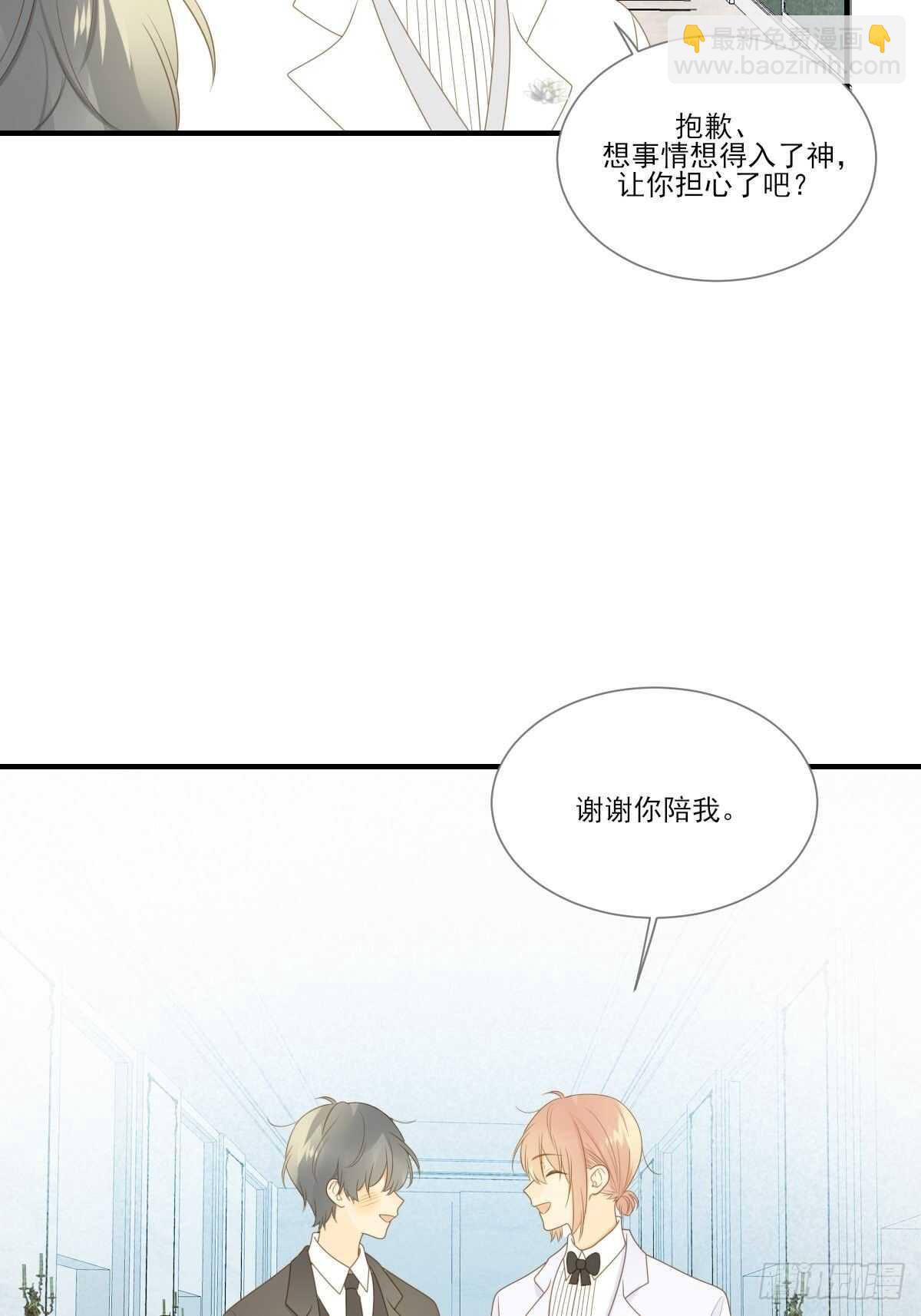 我让你幸福！(1/2)-第184话