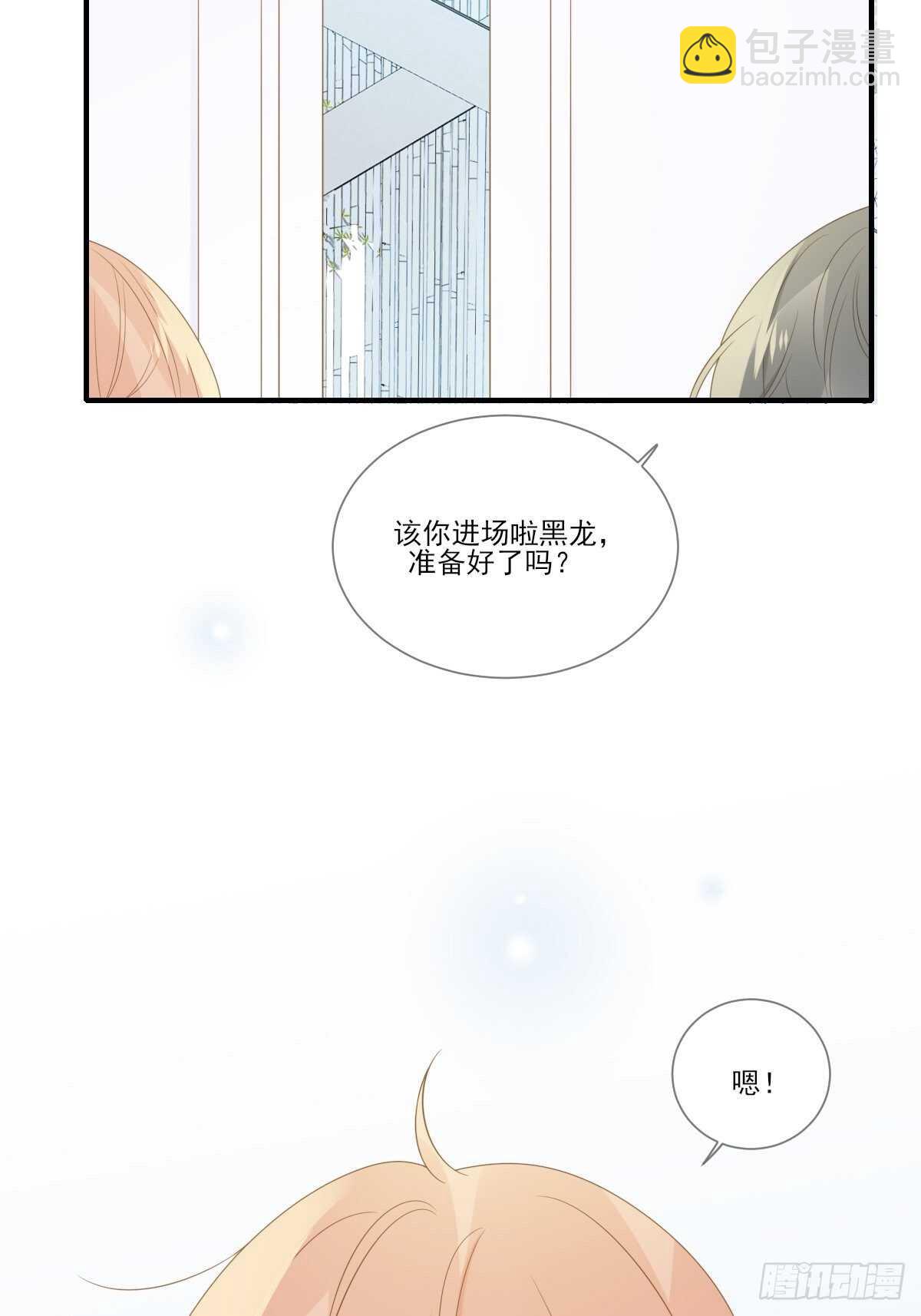 我让你幸福！(1/2)-第184话