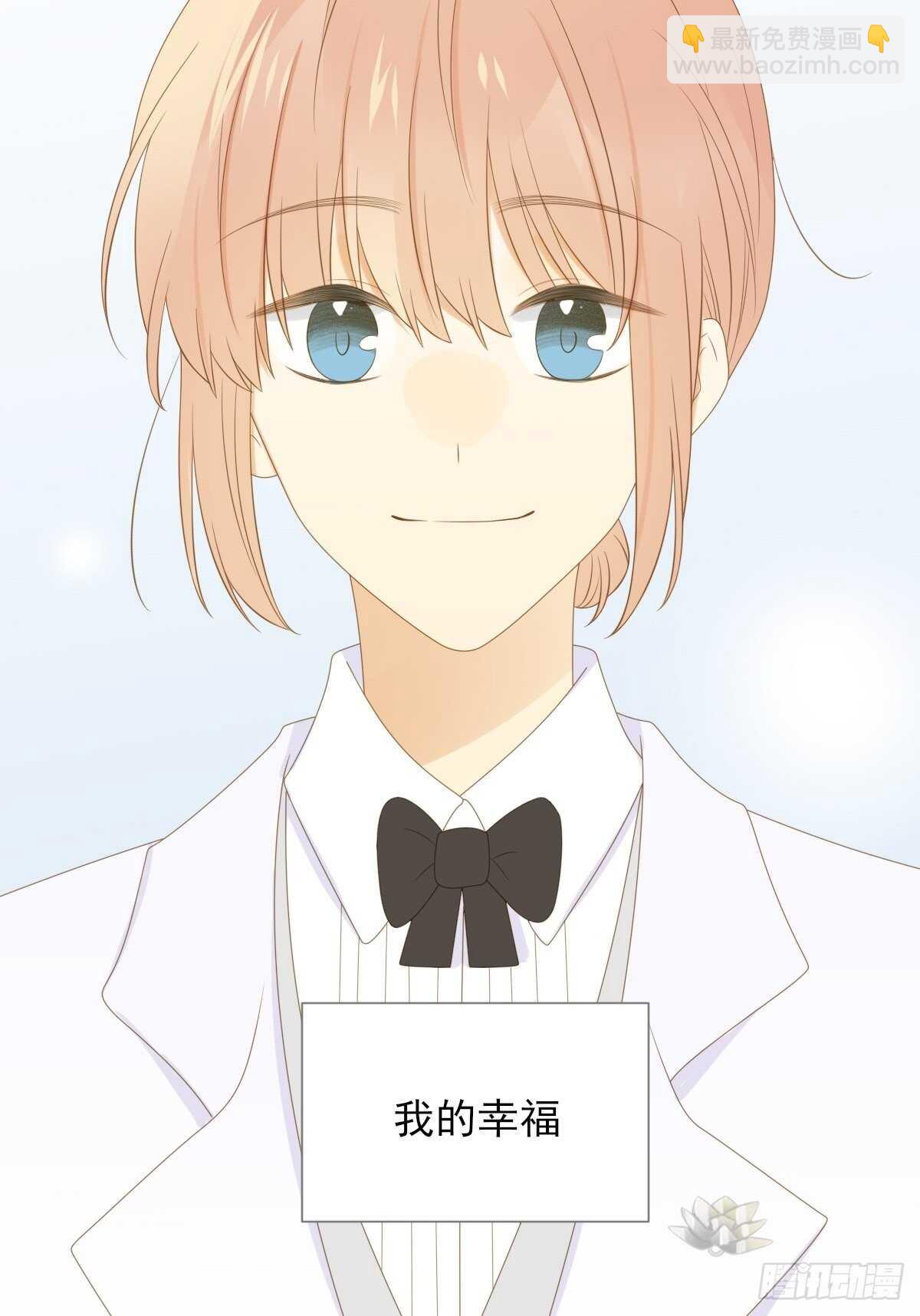 我让你幸福！(1/2)-第184话