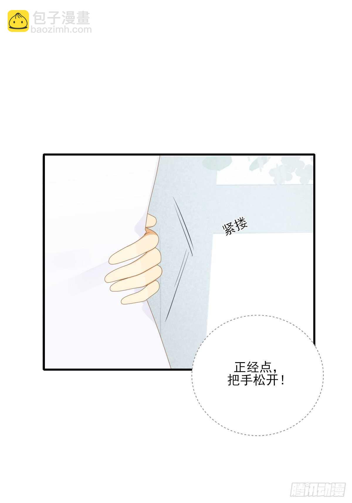 我让你幸福！(1/2)-第184话