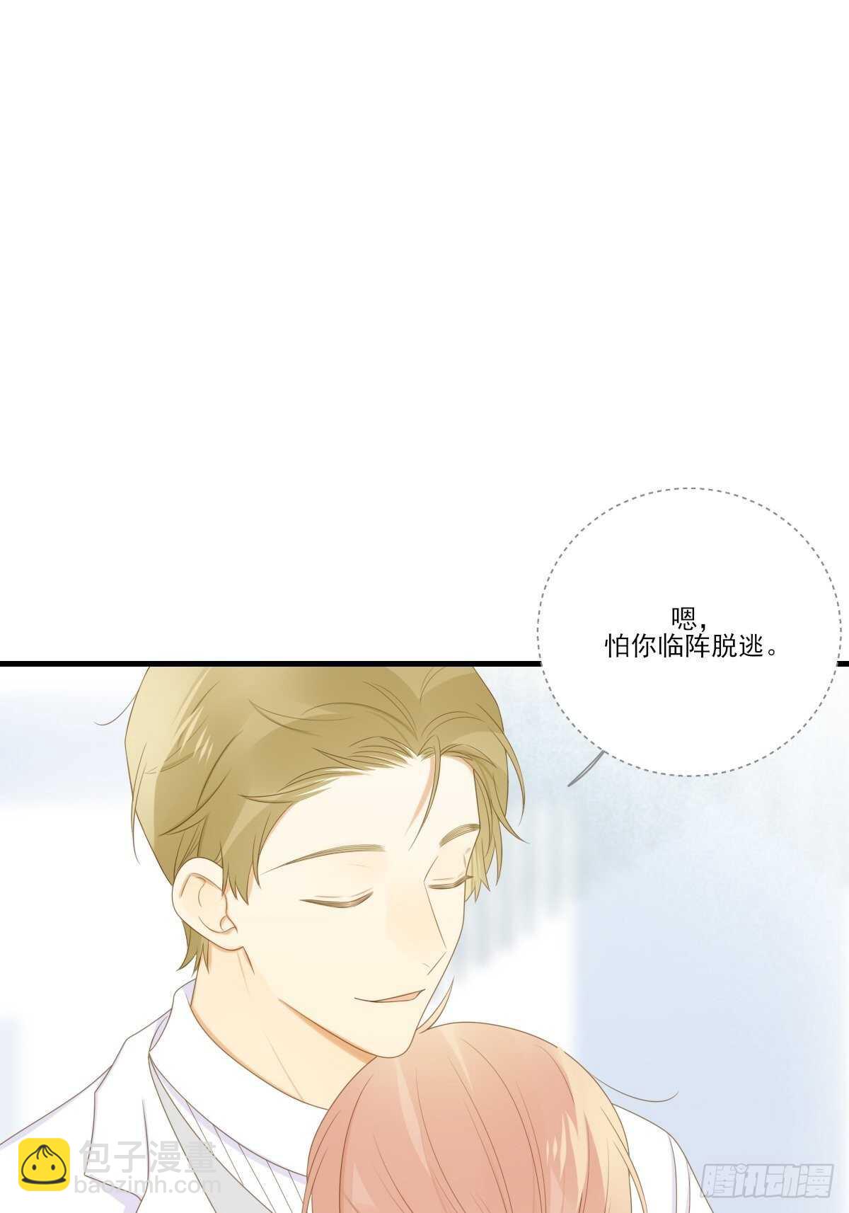 我让你幸福！(1/2)-第184话