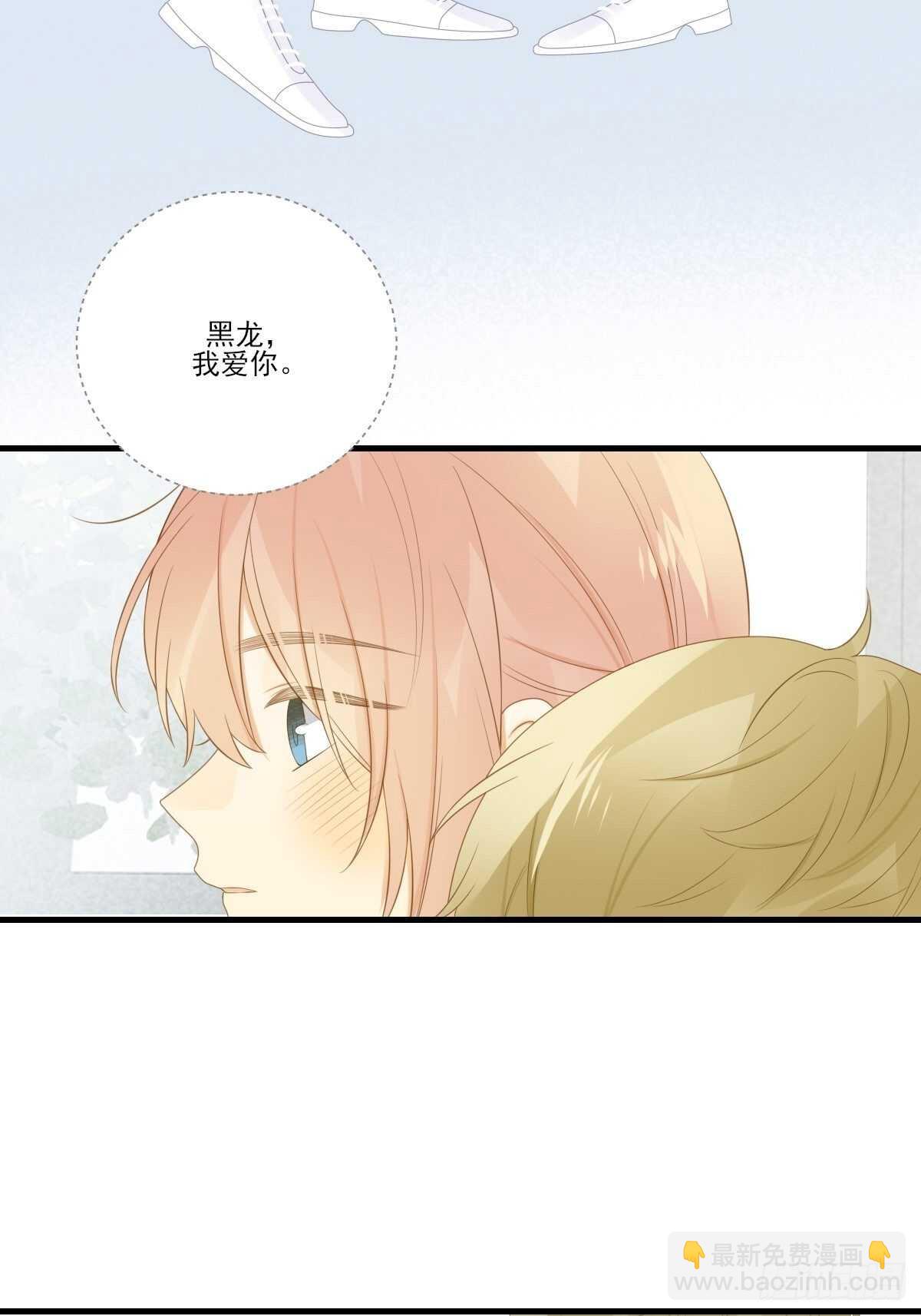 我让你幸福！(1/2)-第184话