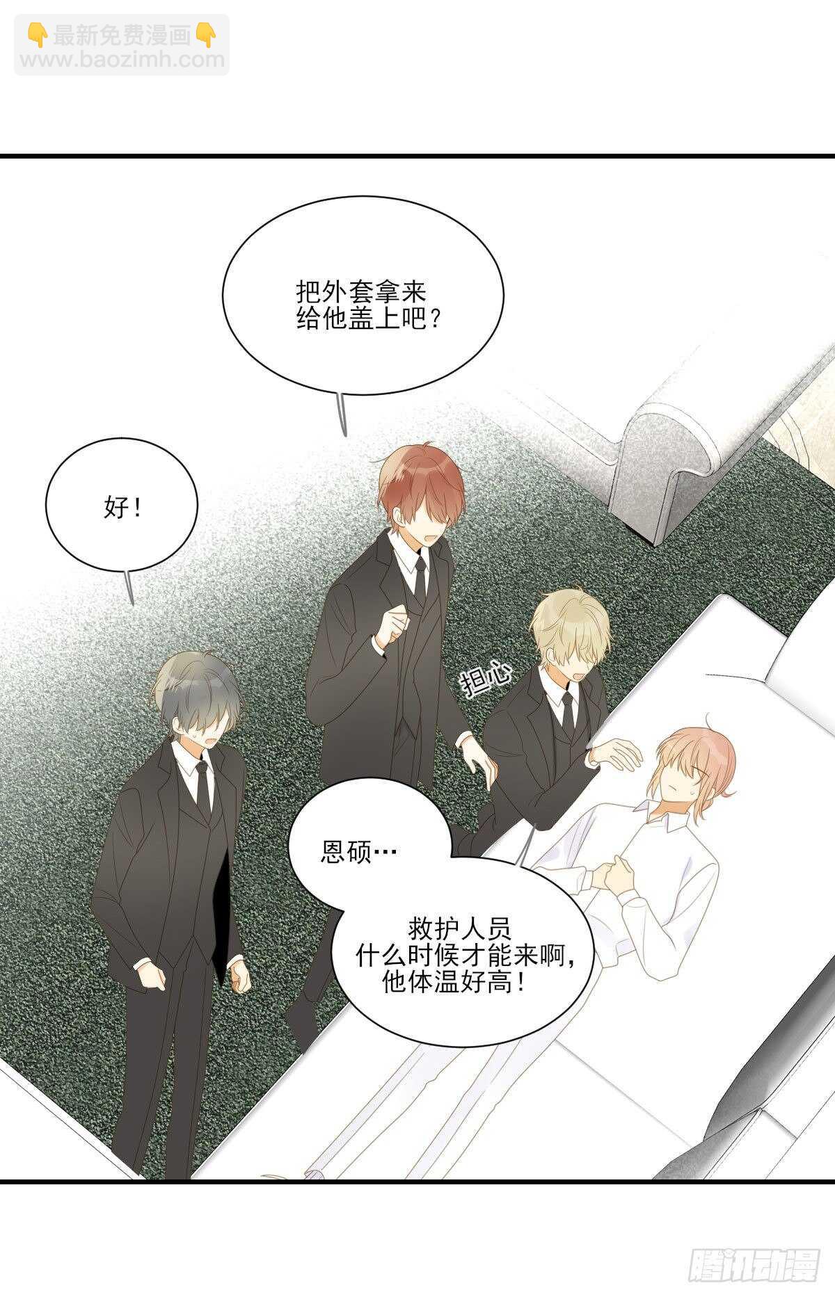 黑龙陷入昏迷-第186话