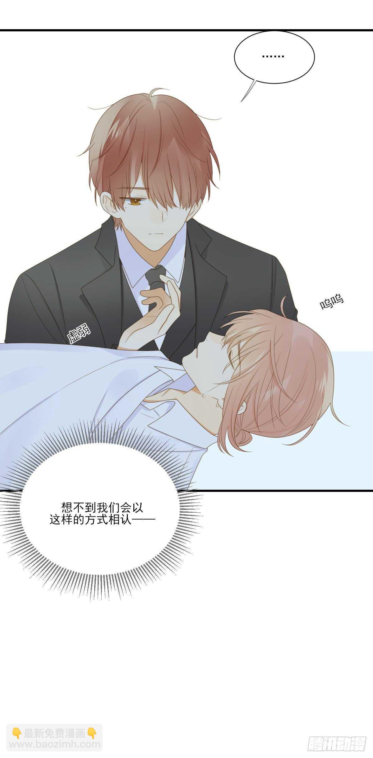 黑龙陷入昏迷-第186话