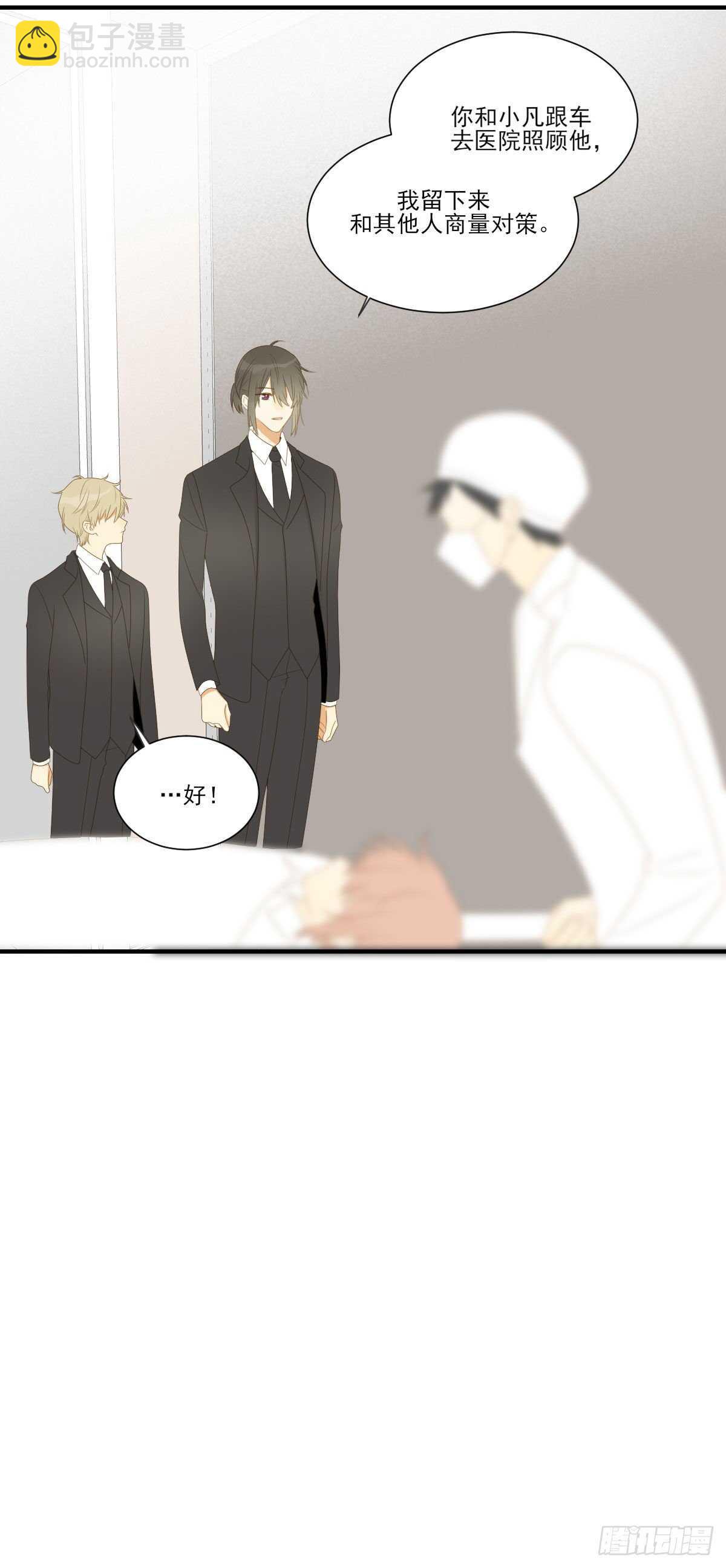 黑龙陷入昏迷-第186话