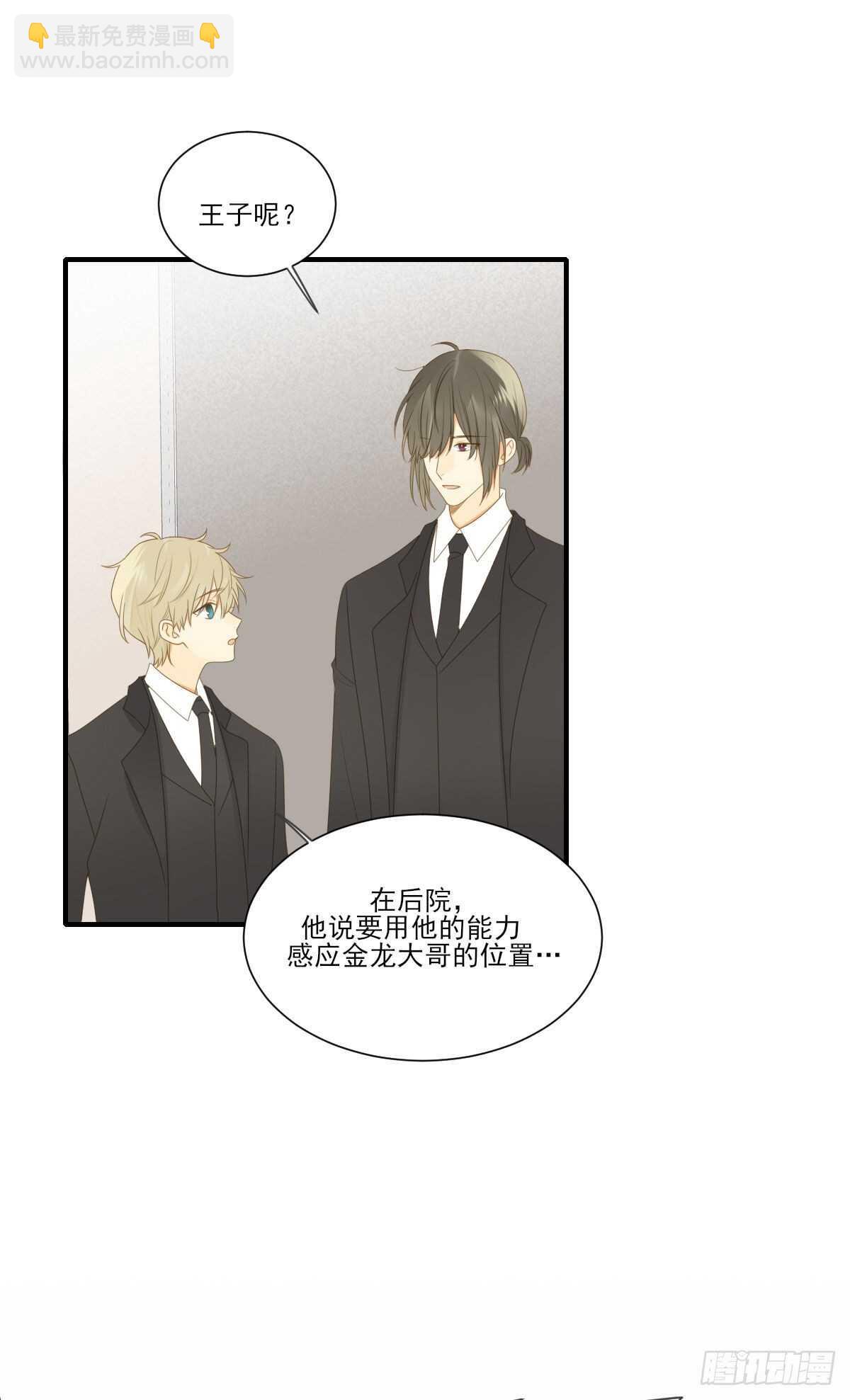 黑龙陷入昏迷-第186话