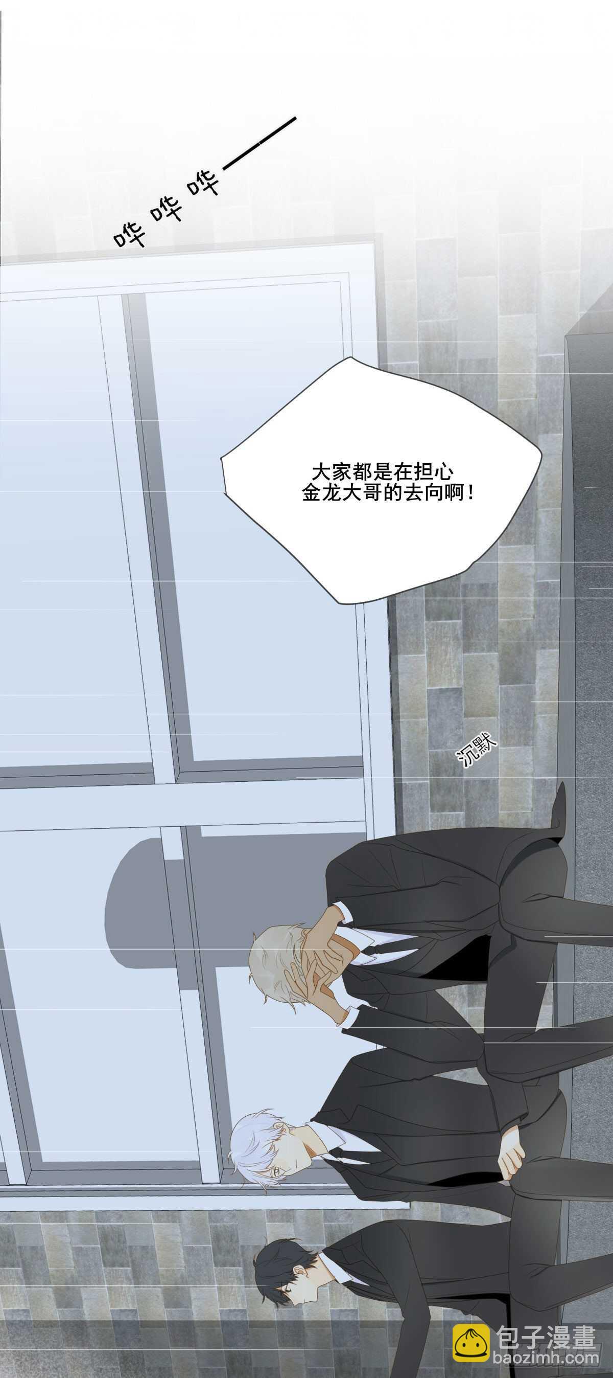 黑龙陷入昏迷-第186话