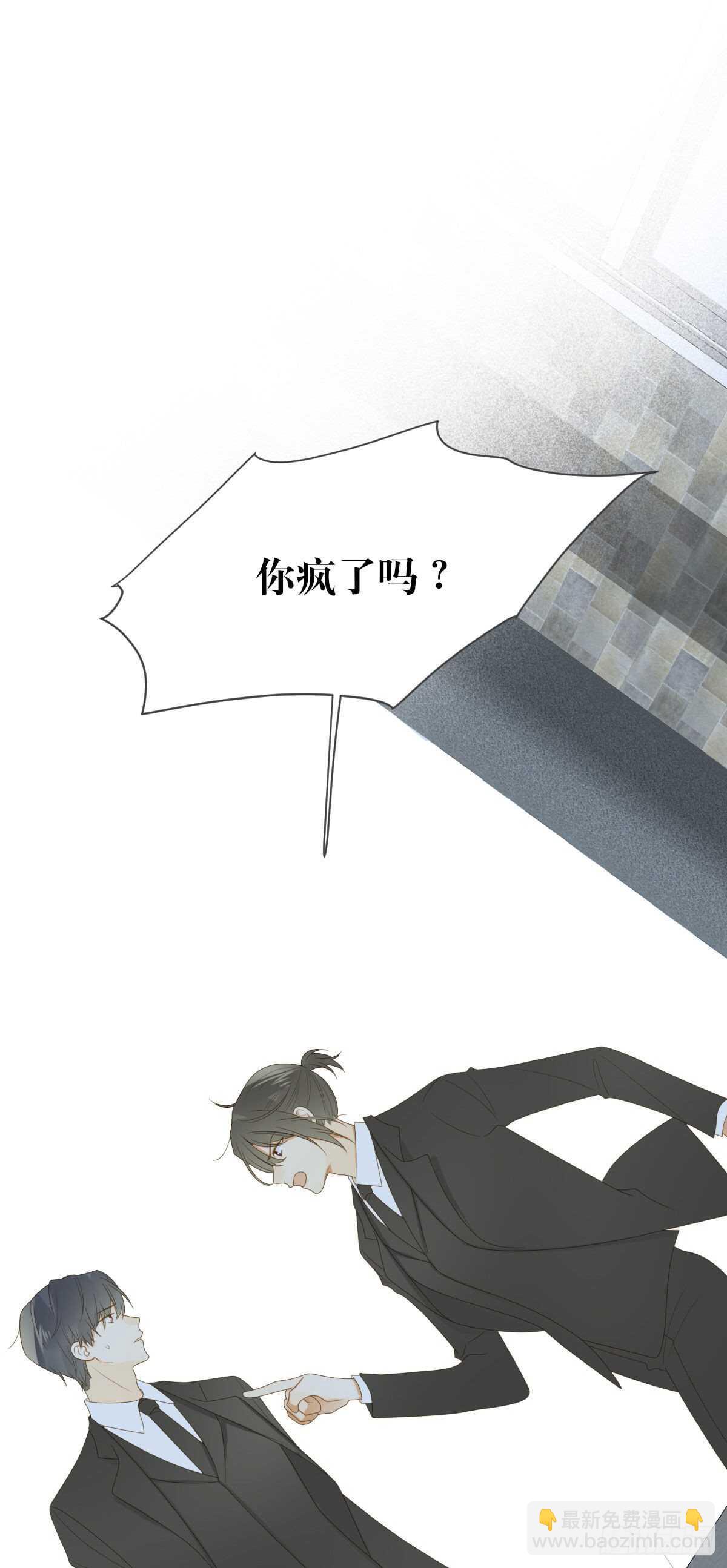 黑龙陷入昏迷-第186话