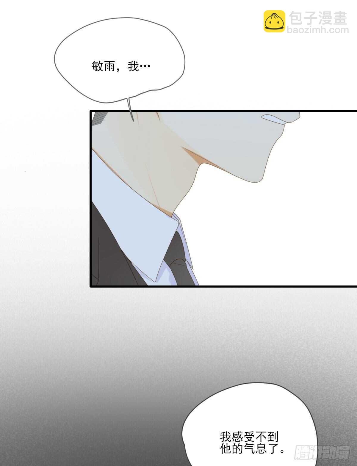 黑龙陷入昏迷-第186话