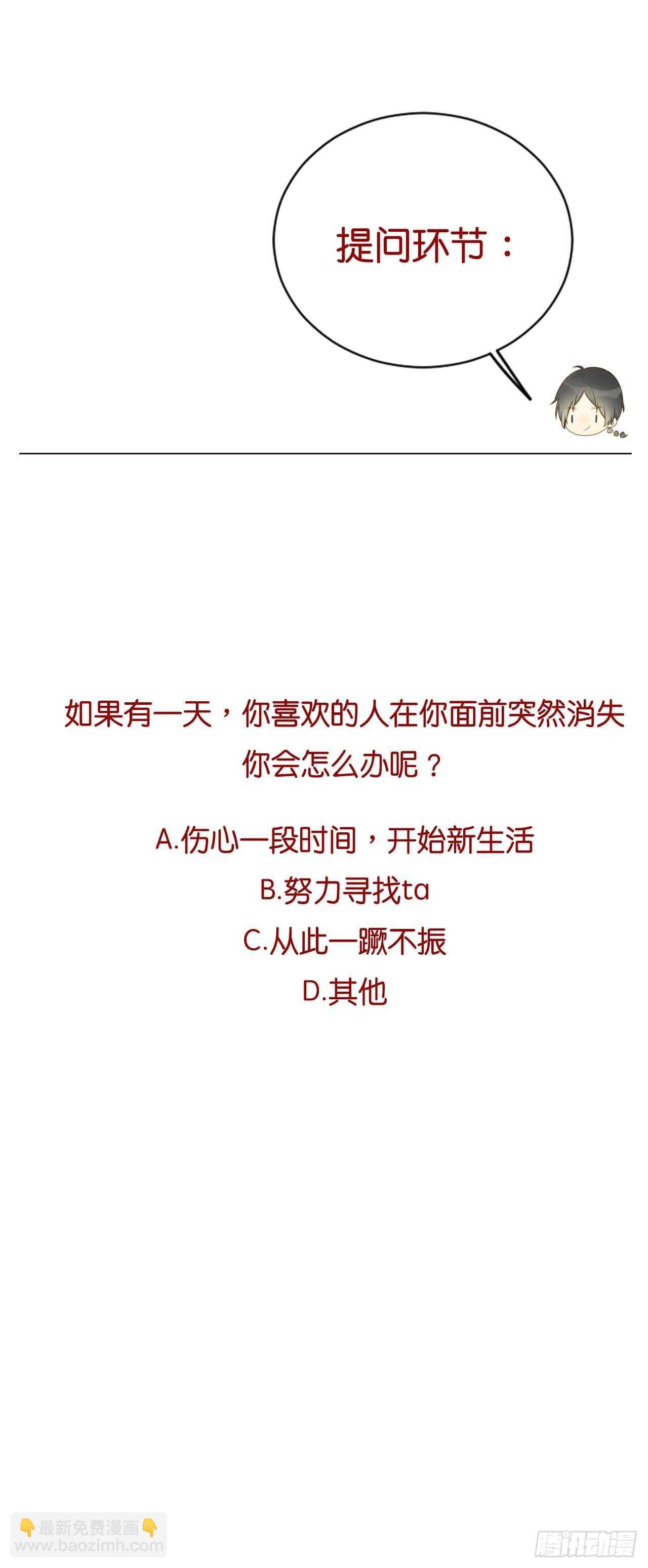 黑龙陷入昏迷-第186话