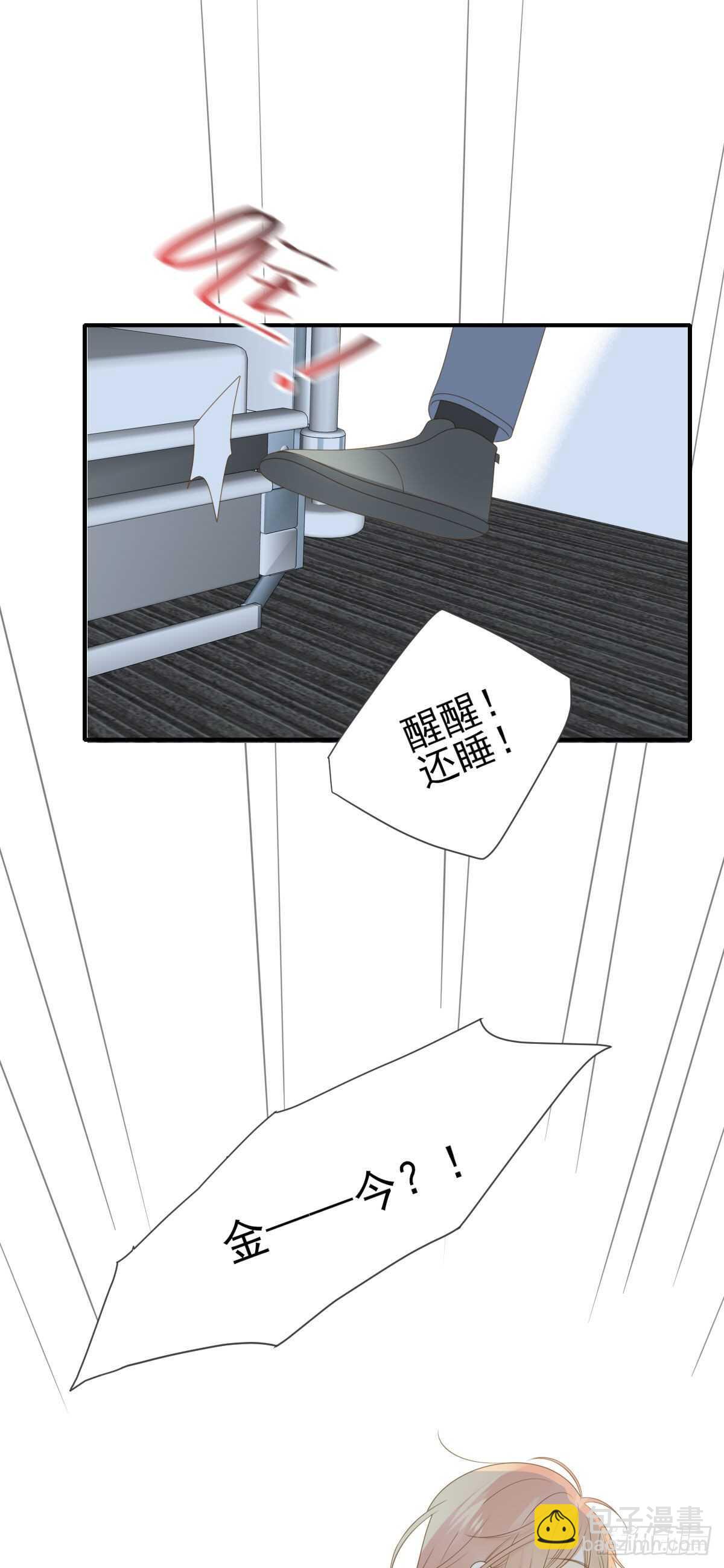 现在换我保护他！-第188话