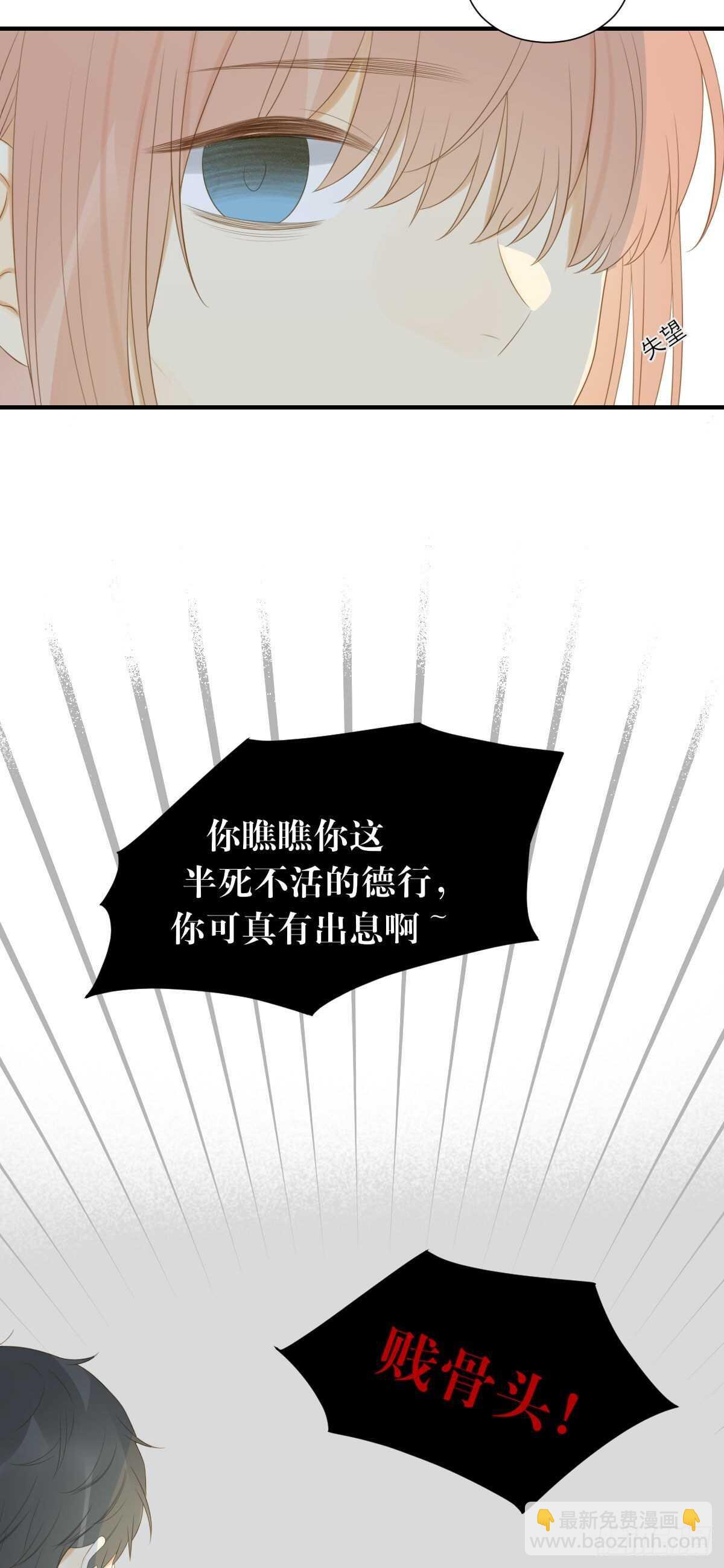 现在换我保护他！-第188话