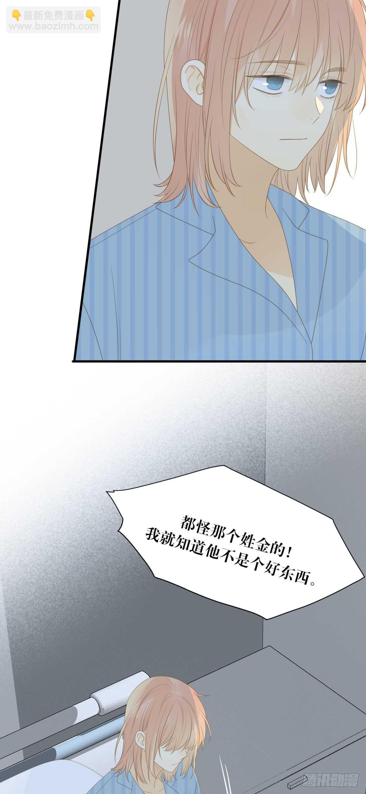 现在换我保护他！-第188话