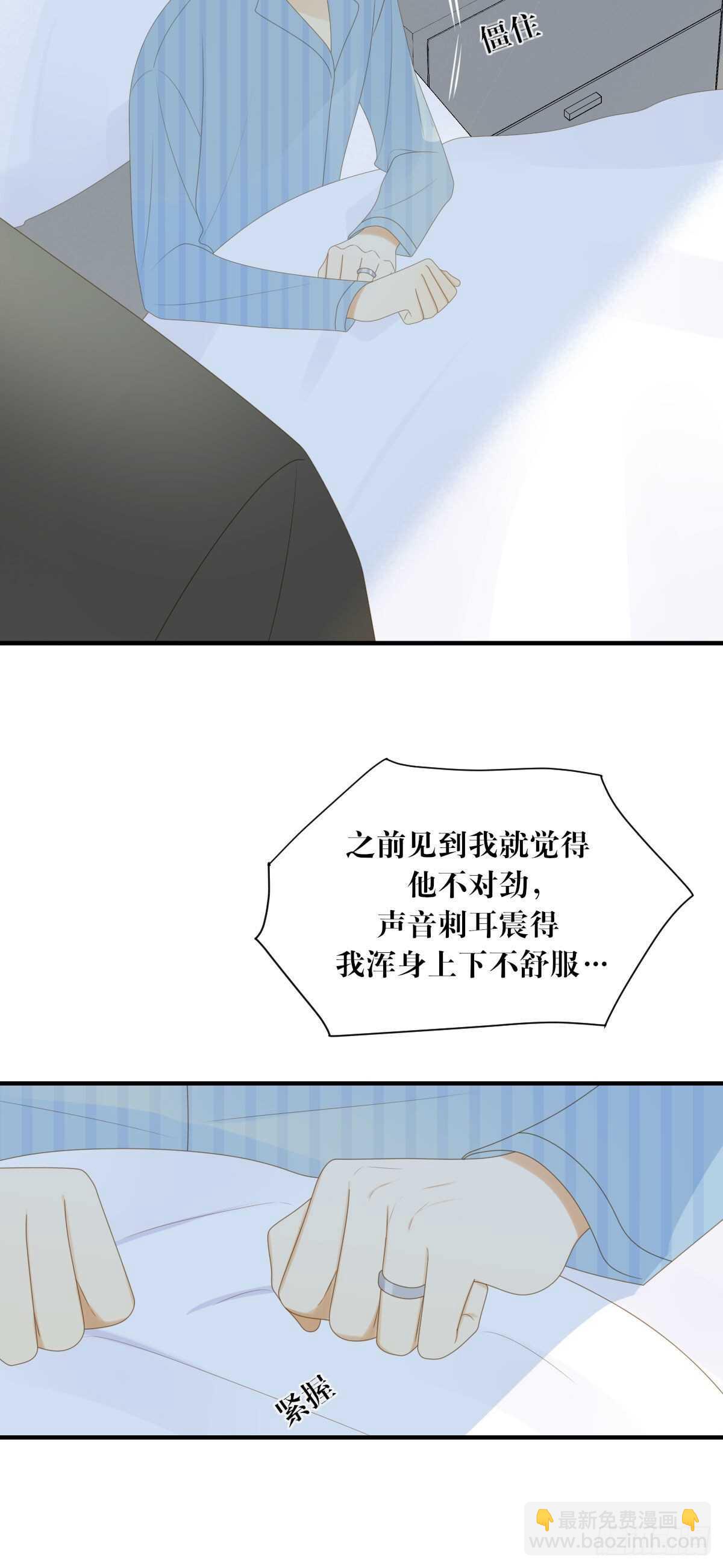 现在换我保护他！-第188话