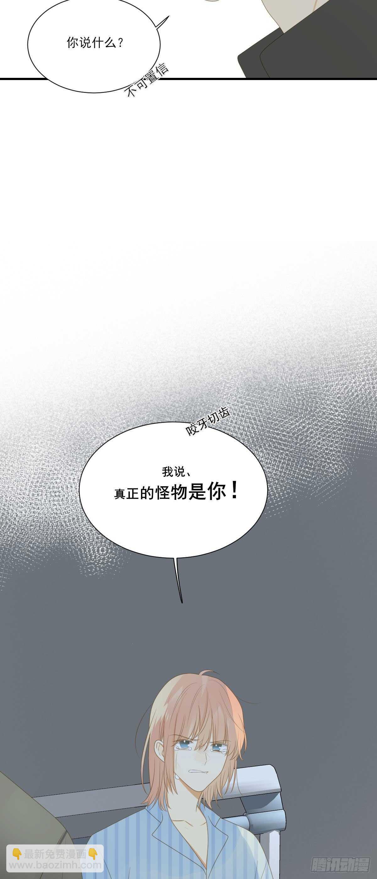 现在换我保护他！-第188话