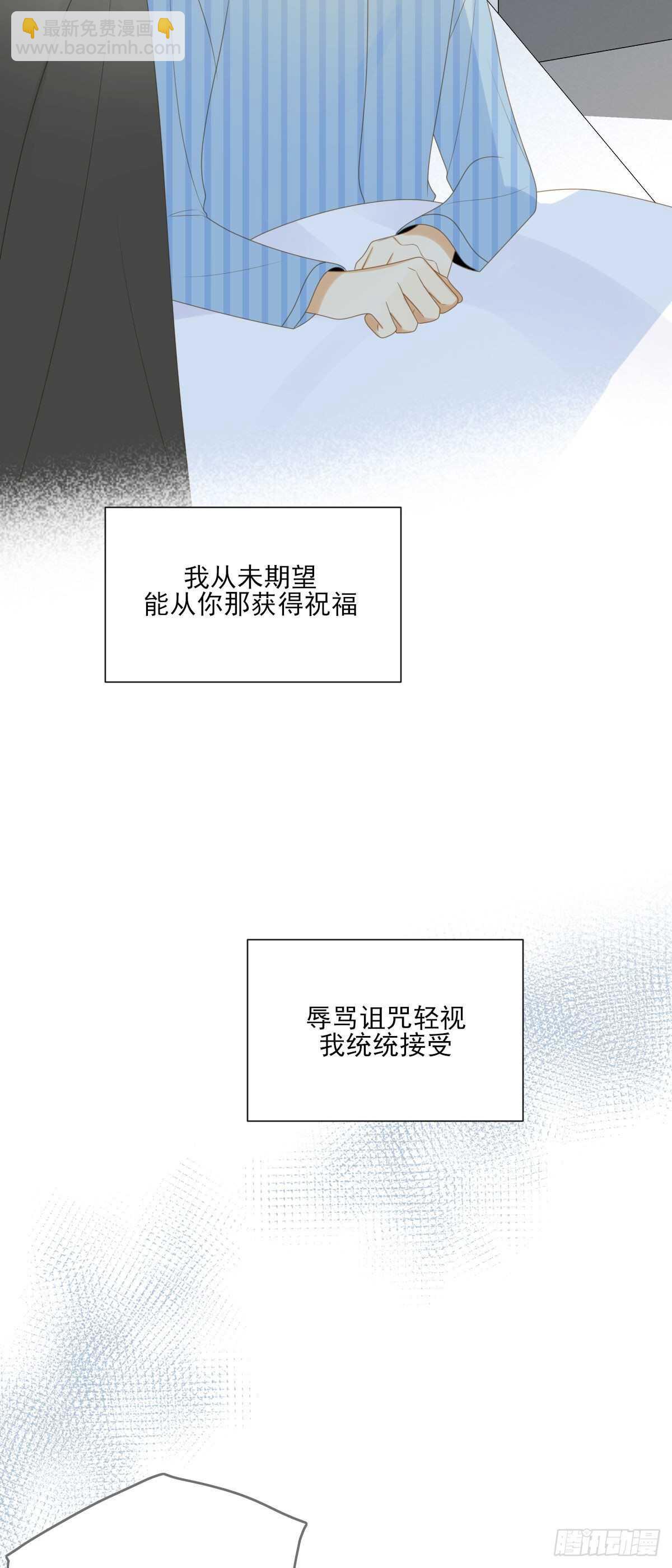 现在换我保护他！-第188话