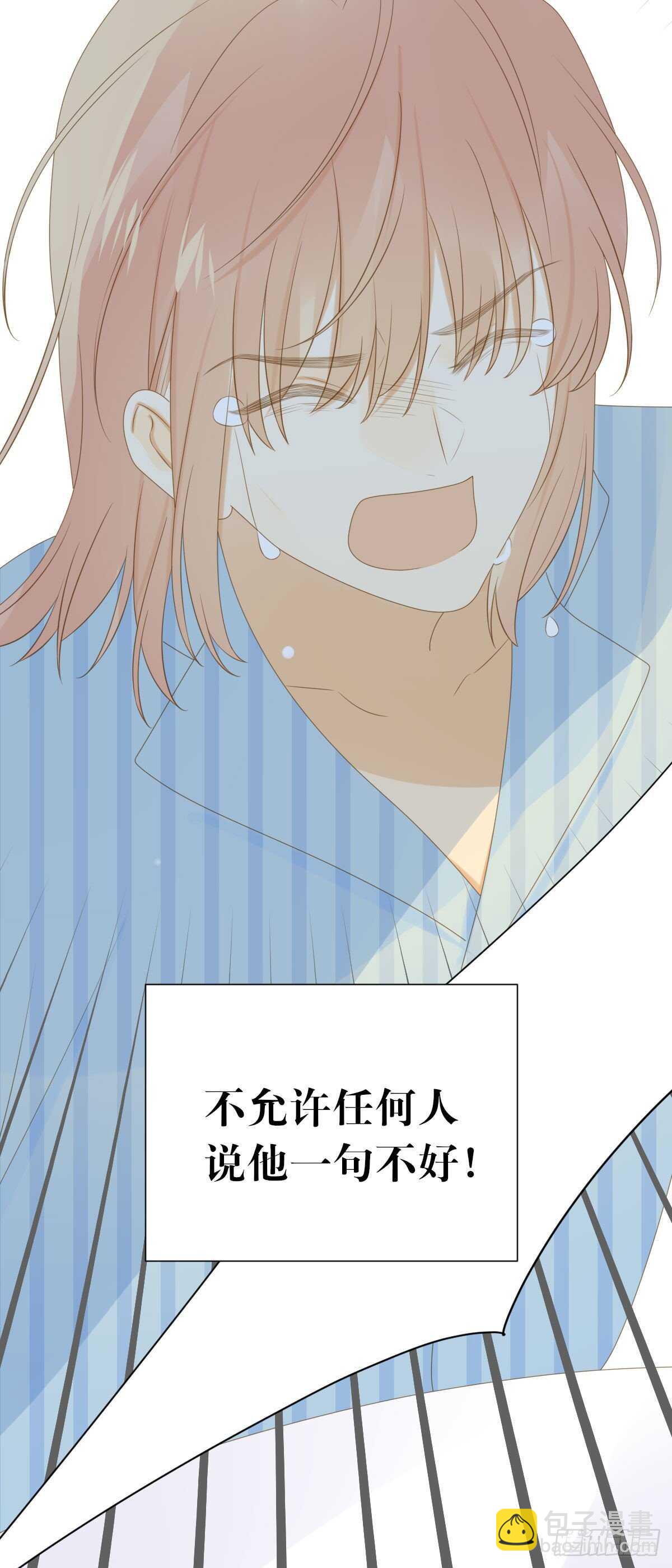 现在换我保护他！-第188话