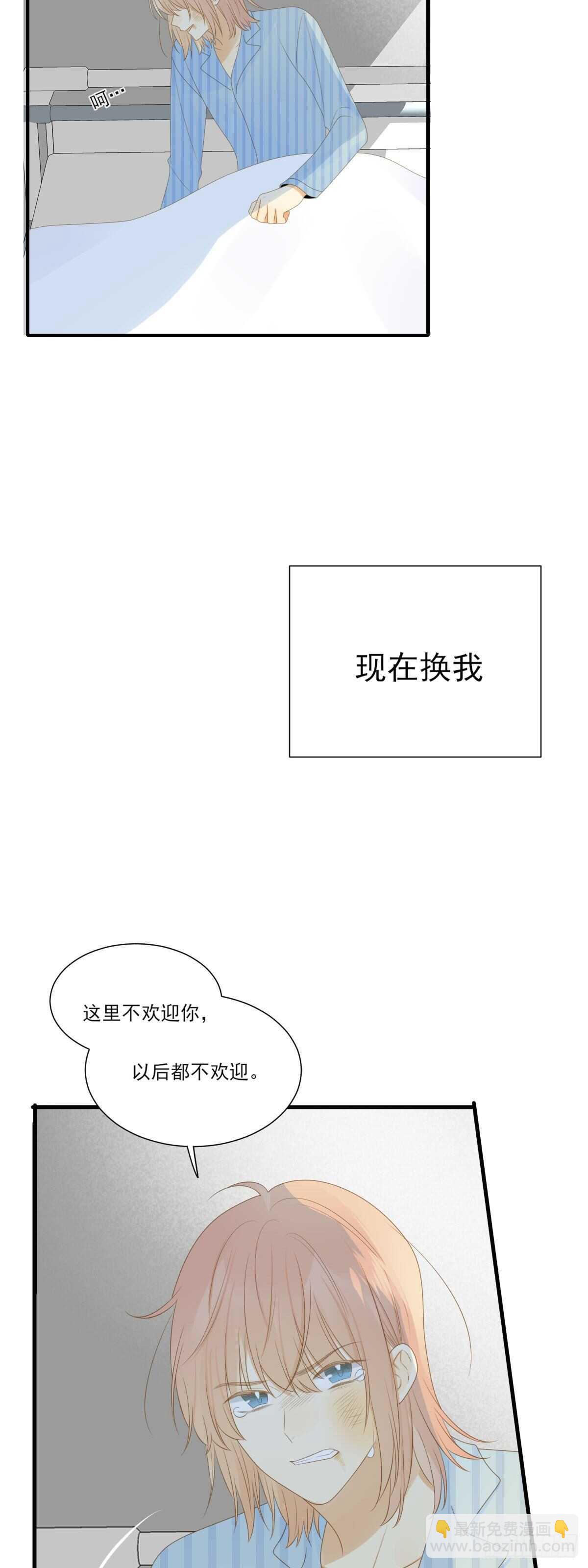 现在换我保护他！-第188话