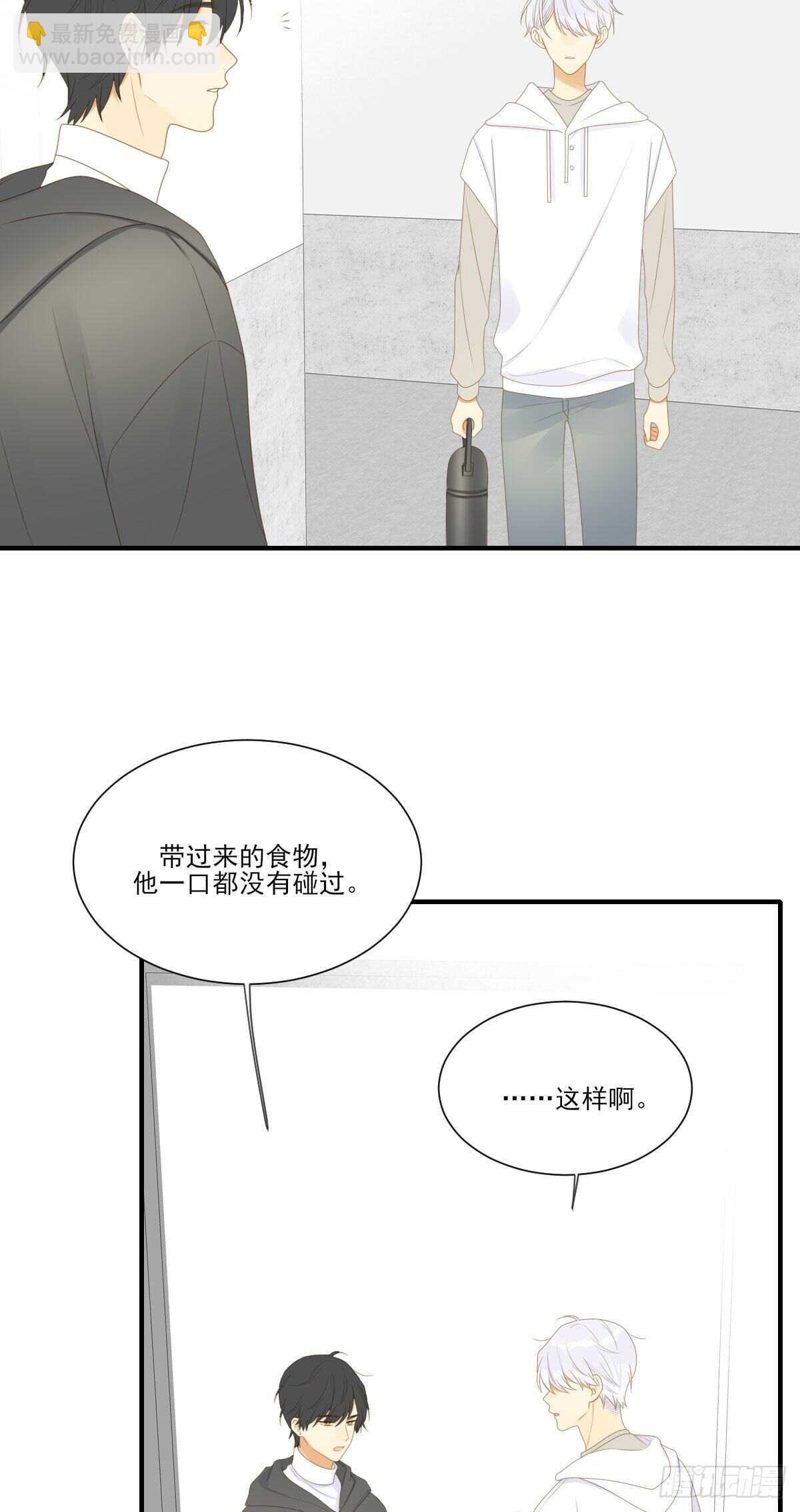 现在换我保护他！-第188话