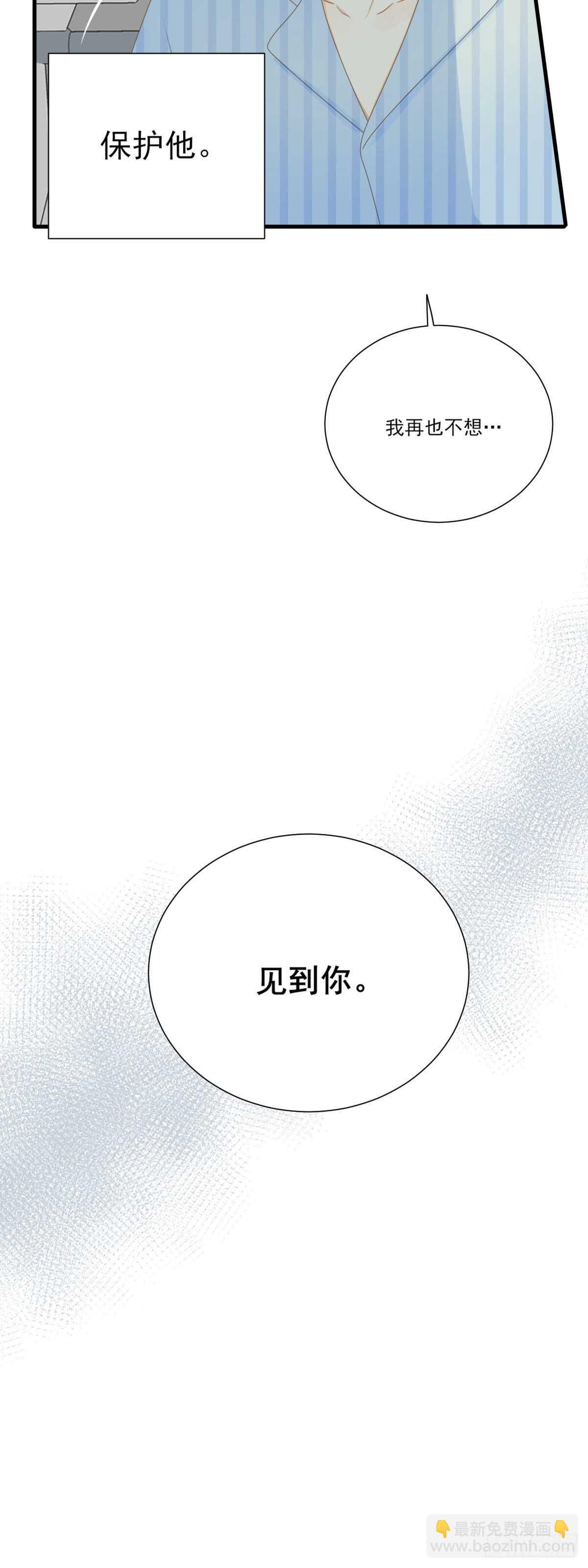 现在换我保护他！-第188话