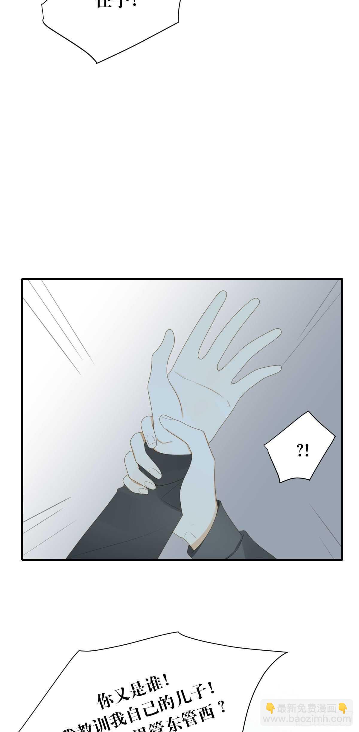 现在换我保护他！-第188话