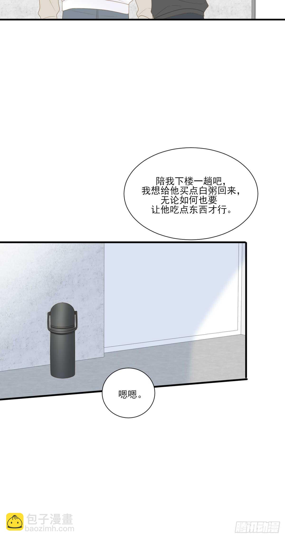 现在换我保护他！-第188话