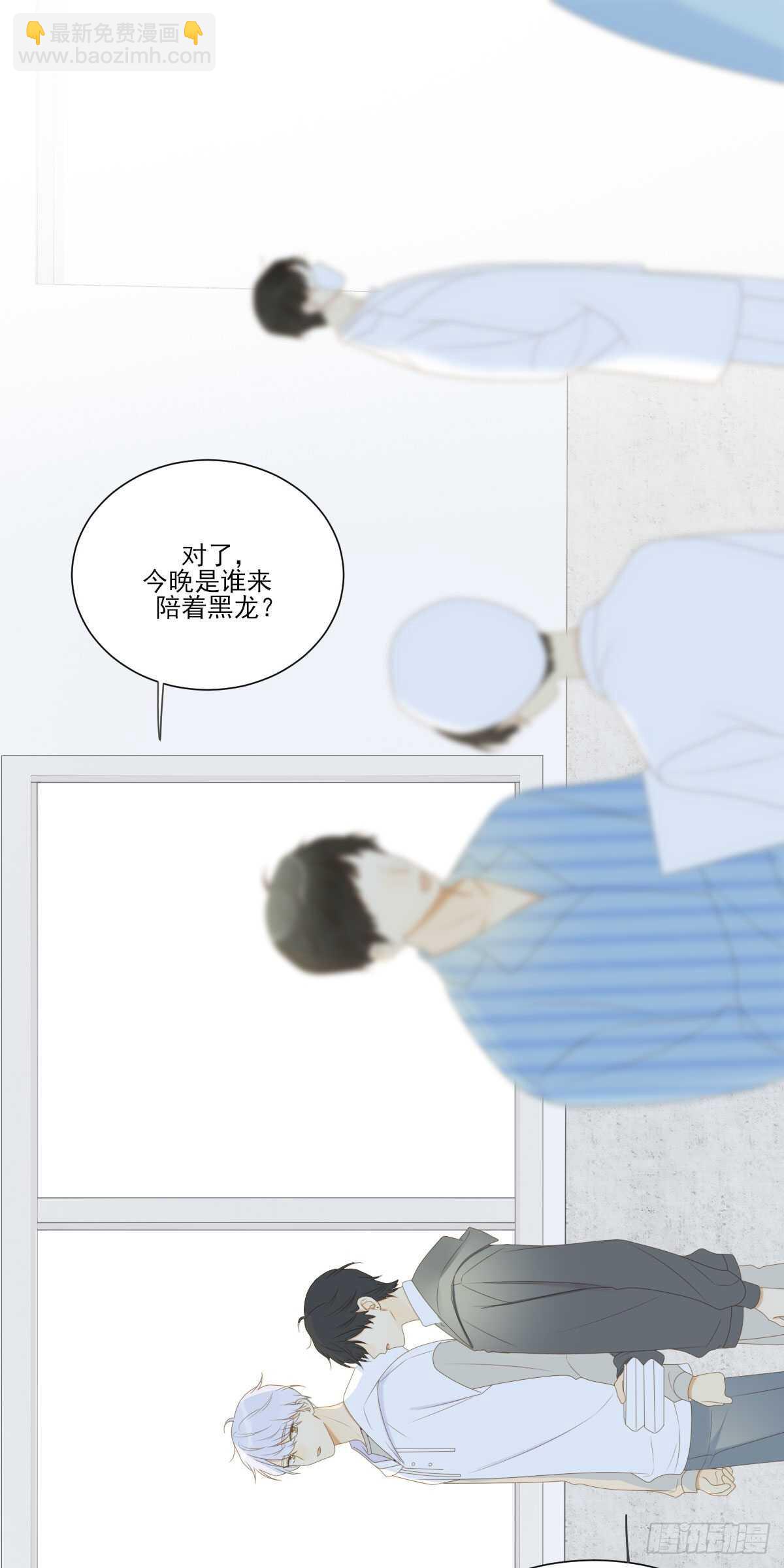 现在换我保护他！-第188话