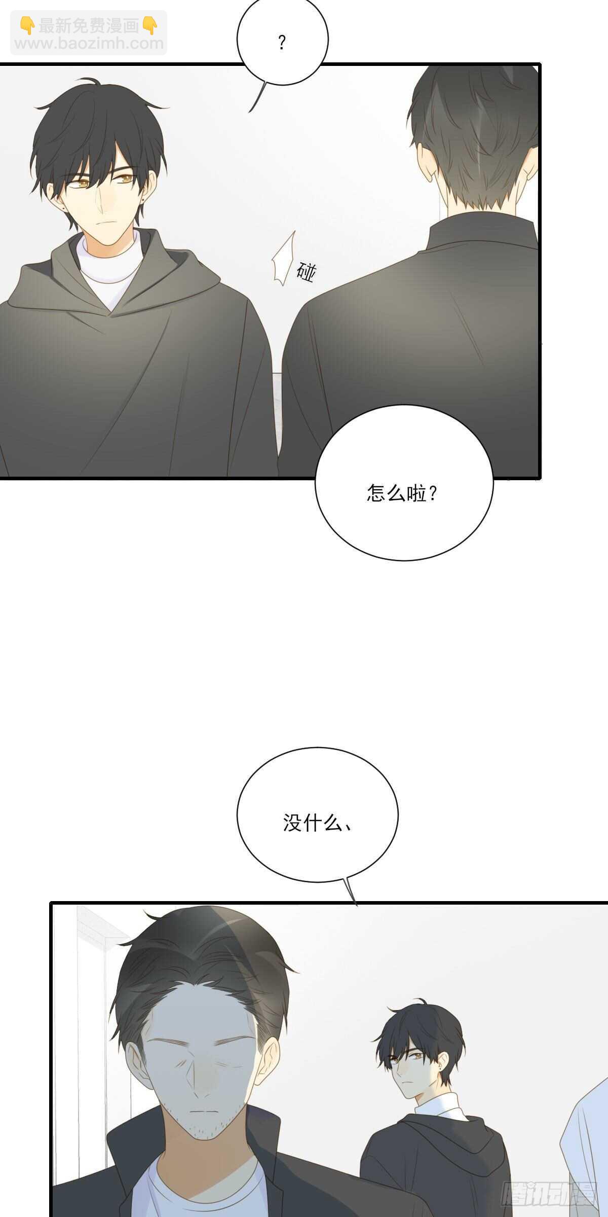 现在换我保护他！-第188话