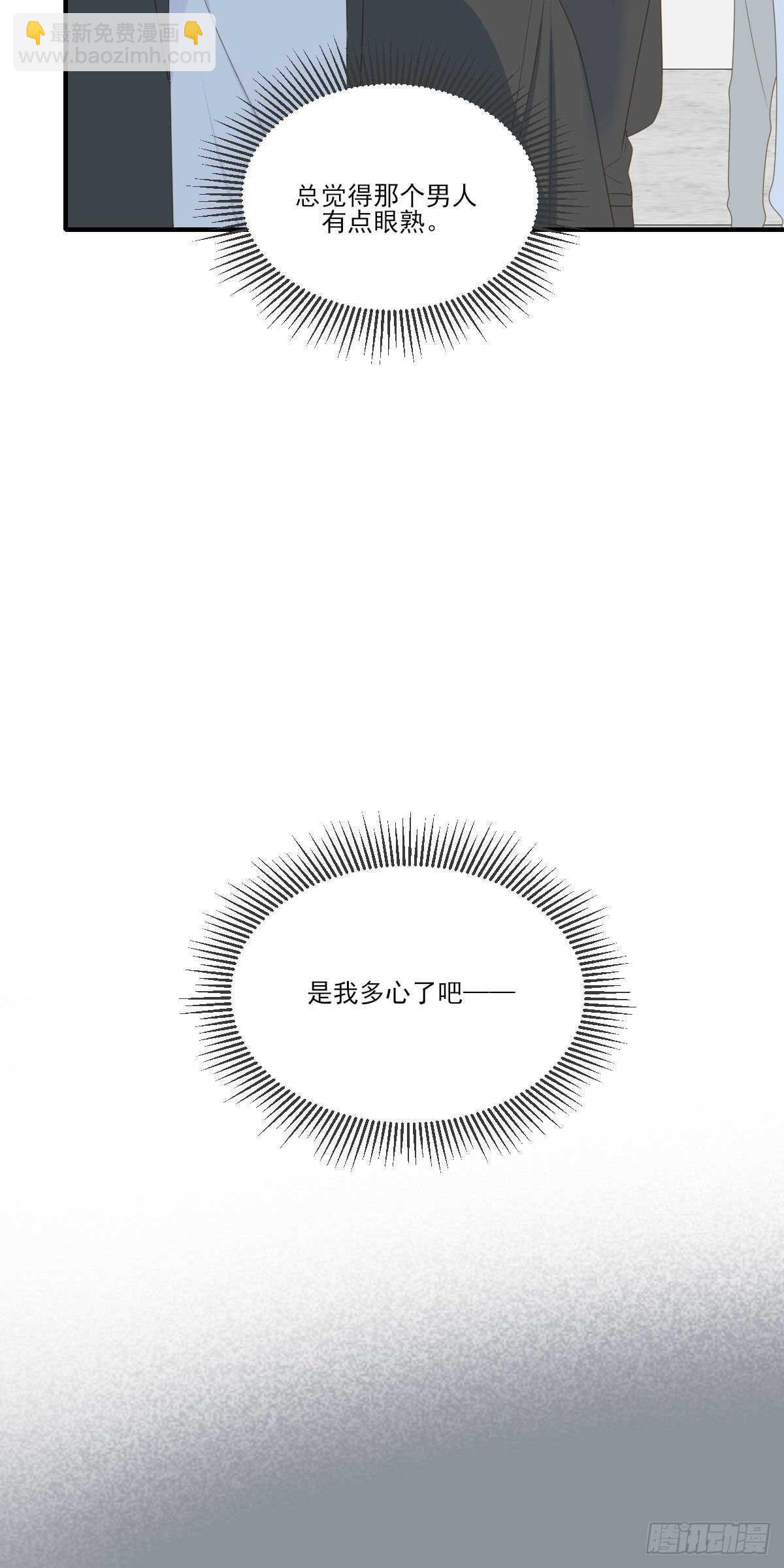 现在换我保护他！-第188话