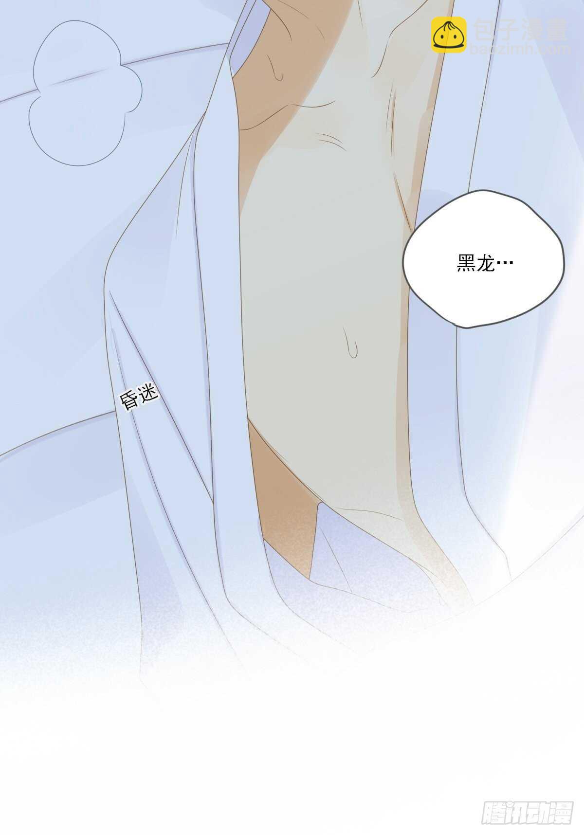 因为爱所以痛苦(1/2)-第190话