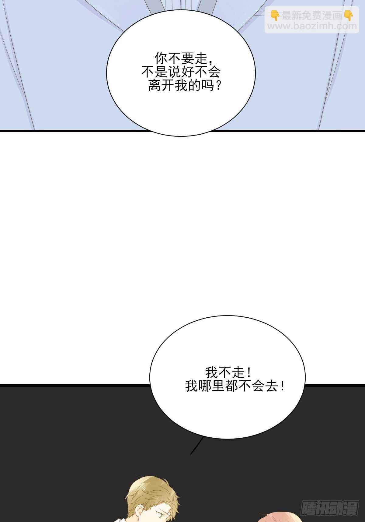 因为爱所以痛苦(1/2)-第190话