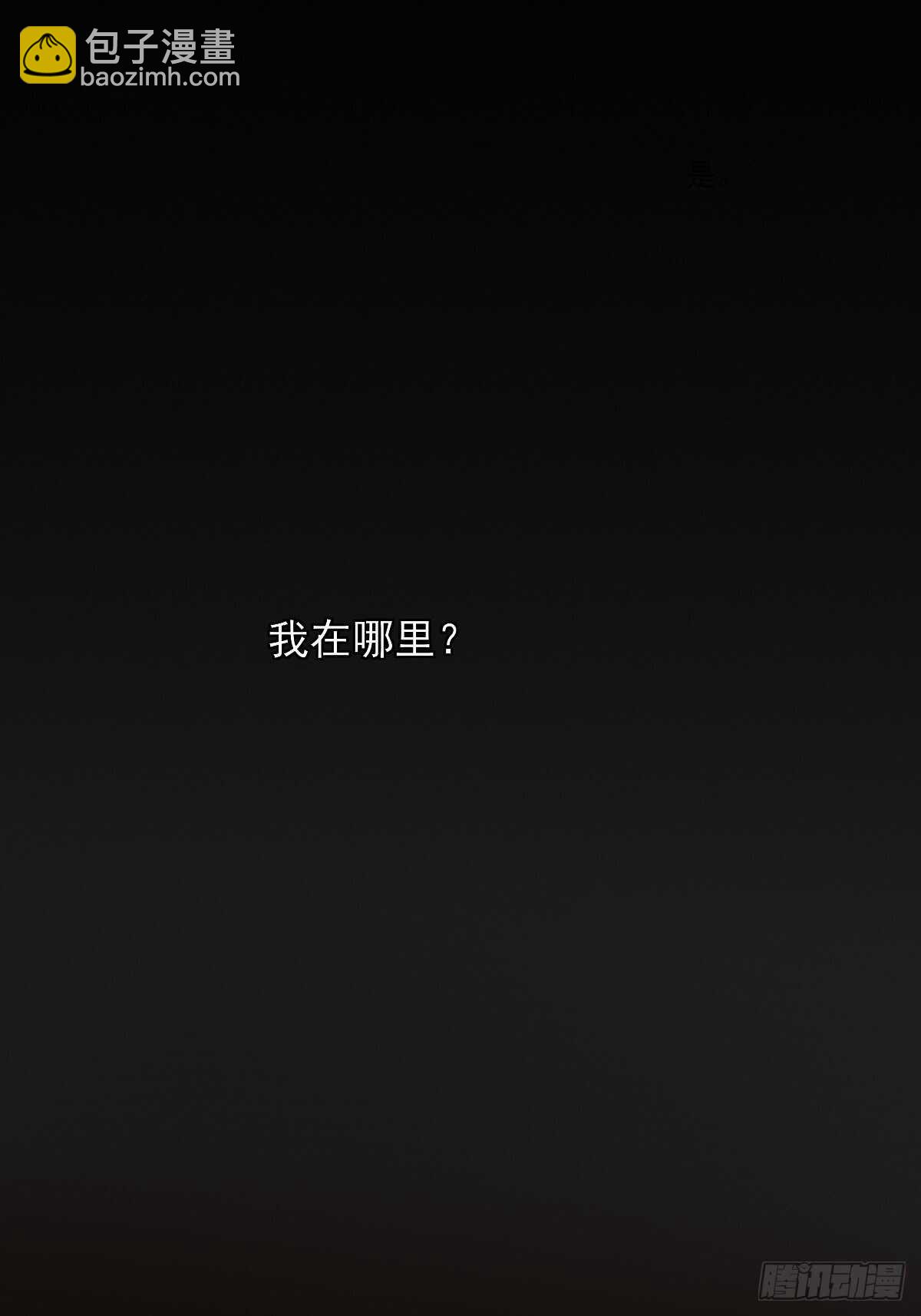 因为爱所以痛苦(1/2)-第190话