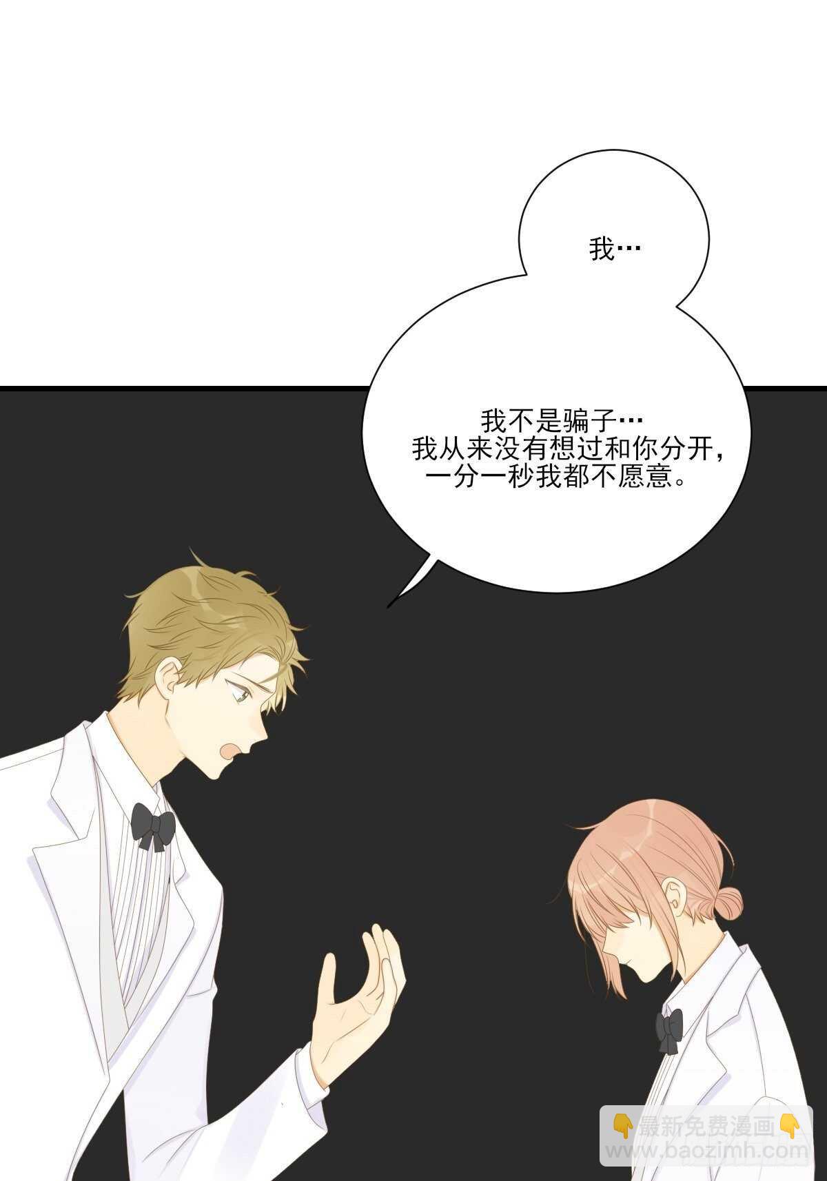 因为爱所以痛苦(1/2)-第190话