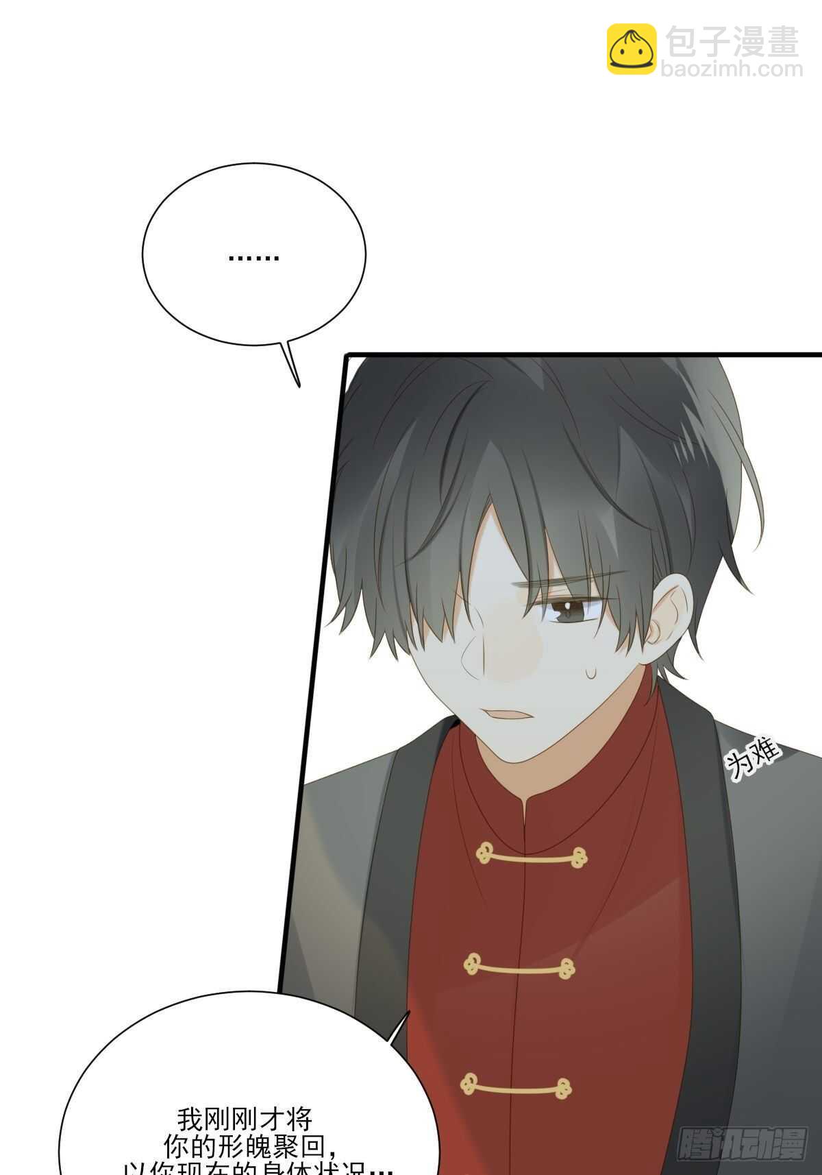 因为爱所以痛苦(1/2)-第190话