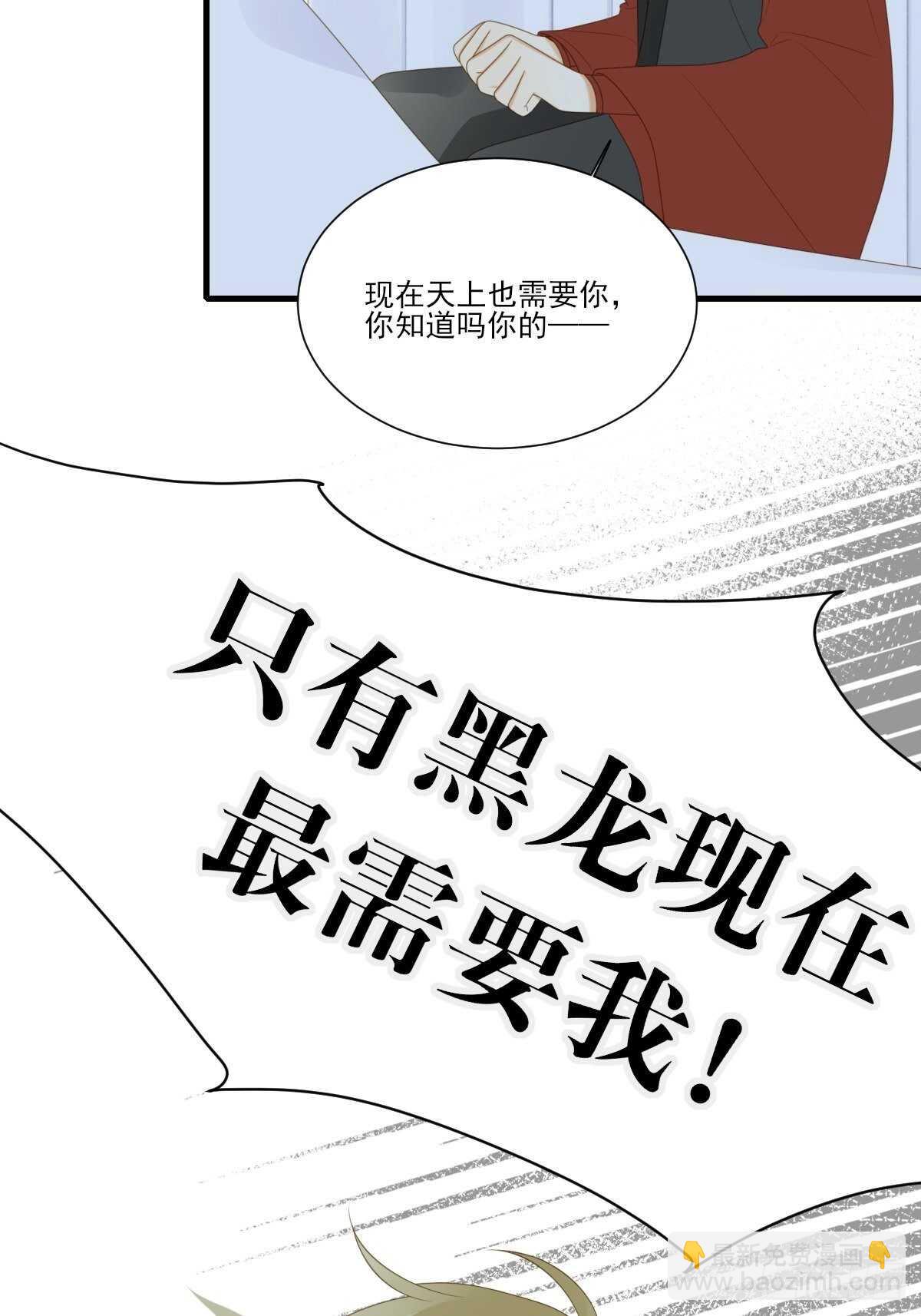 因为爱所以痛苦(1/2)-第190话