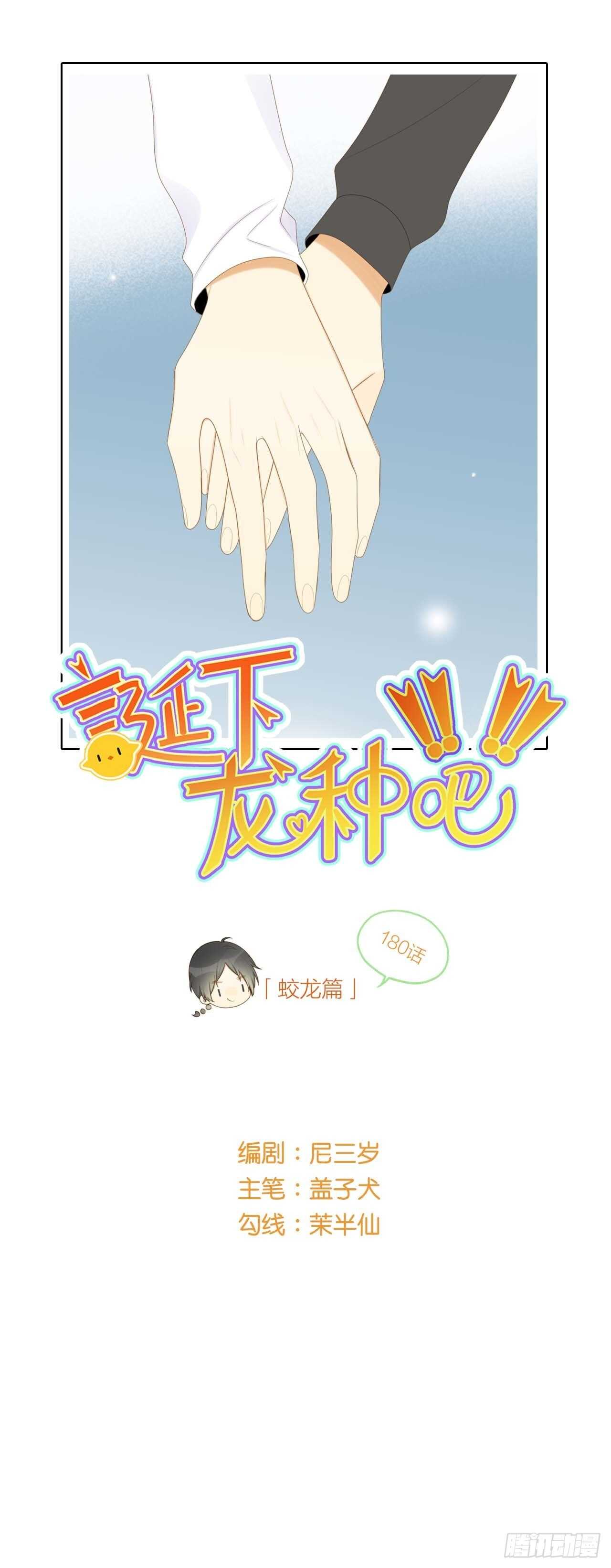 方法近在眼前？-第192话