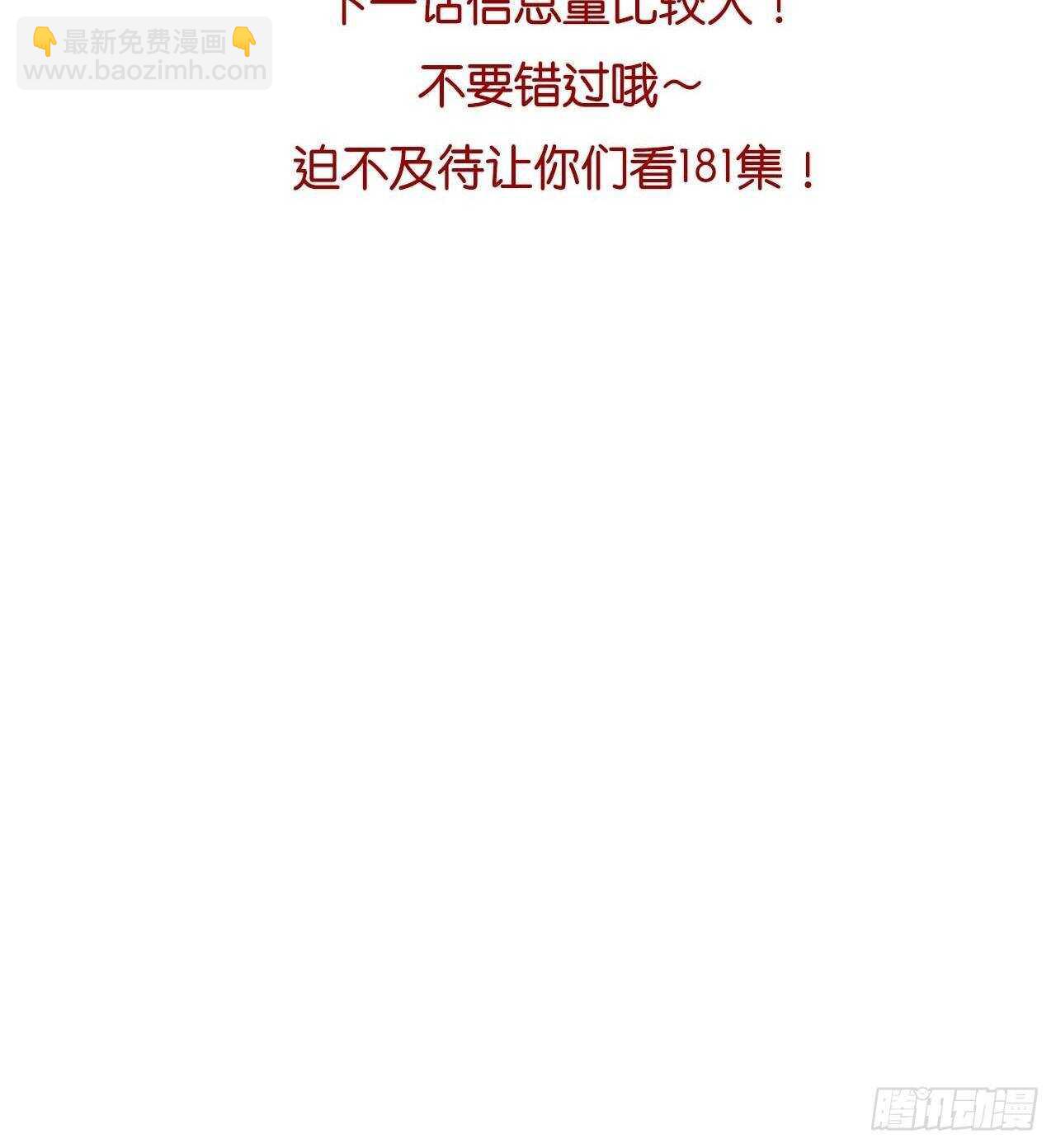 方法近在眼前？-第192话