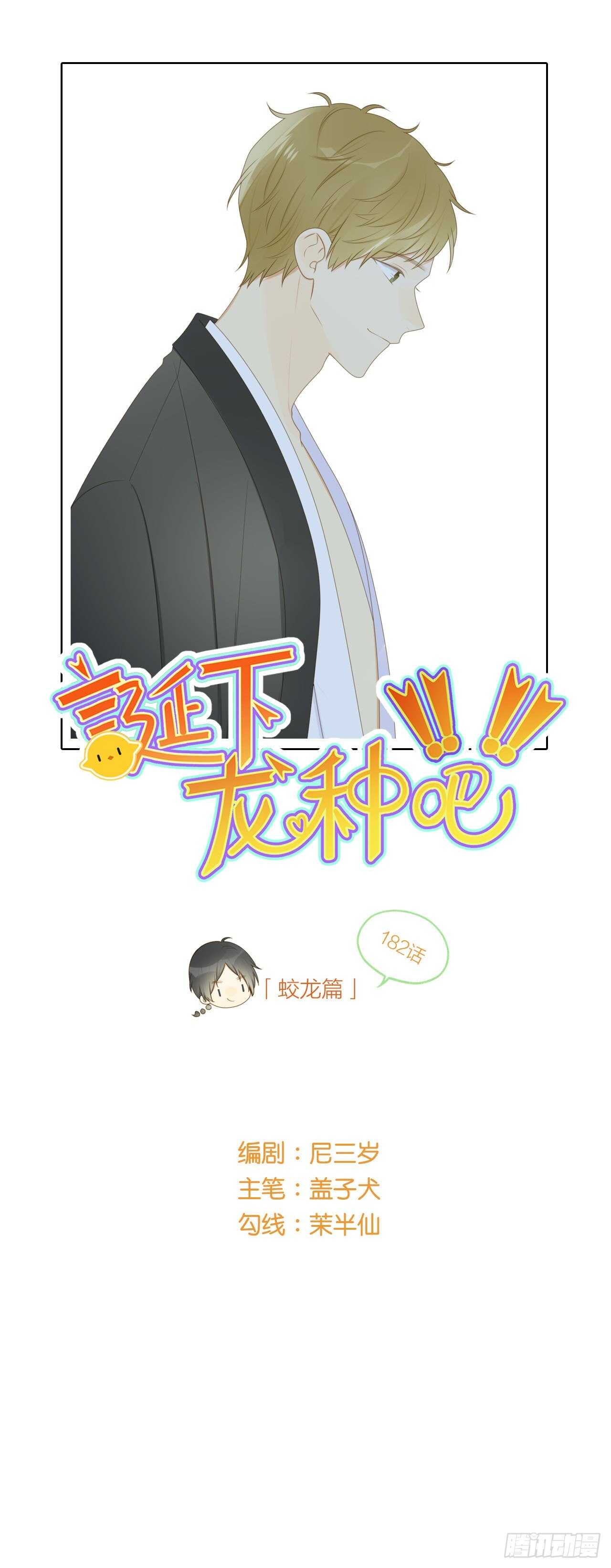 新的转机出现！(1/2)-第194话